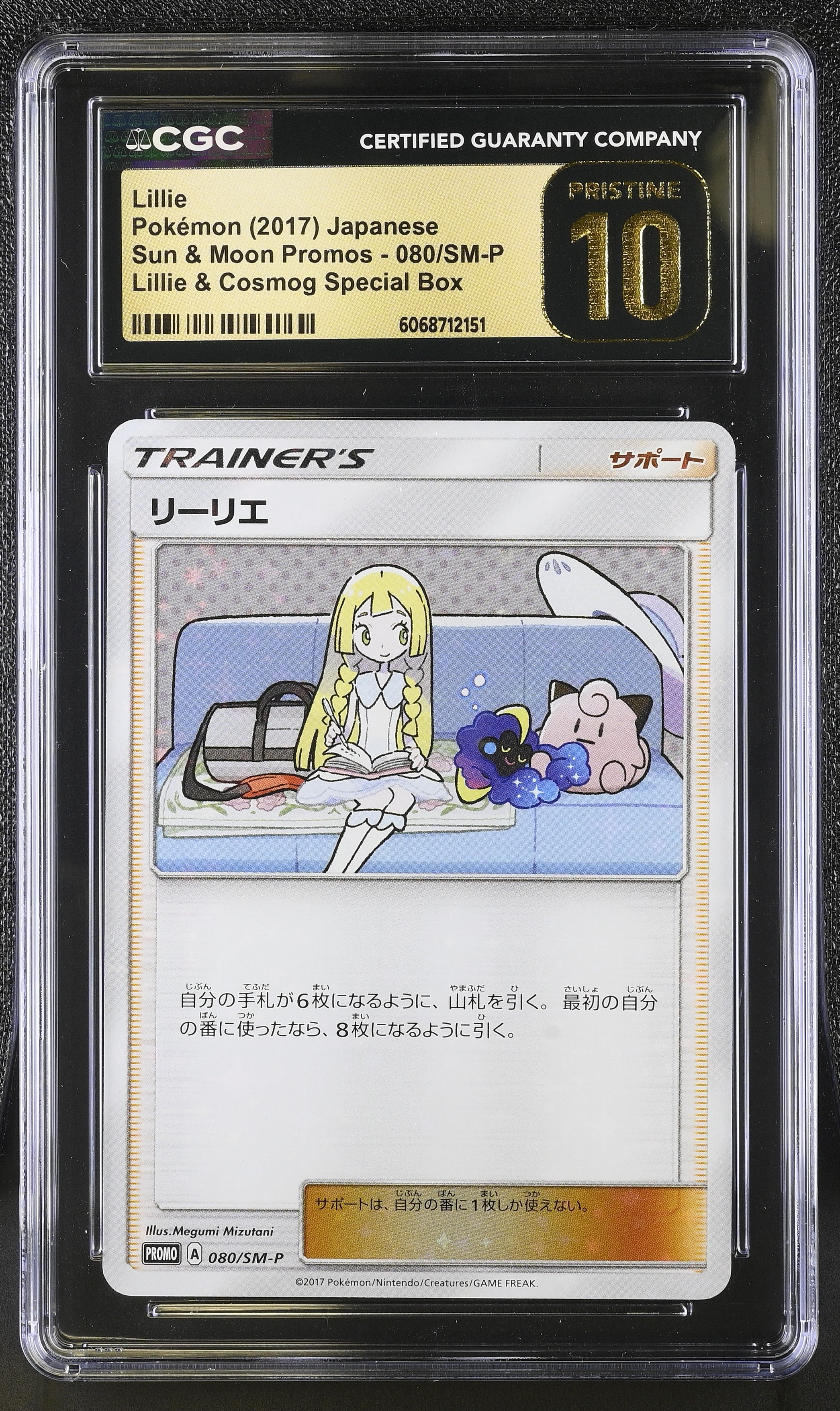 Lillie 080/SM-P & Cosmog Special Box Pokemon Japanese CGC 10 Pristine