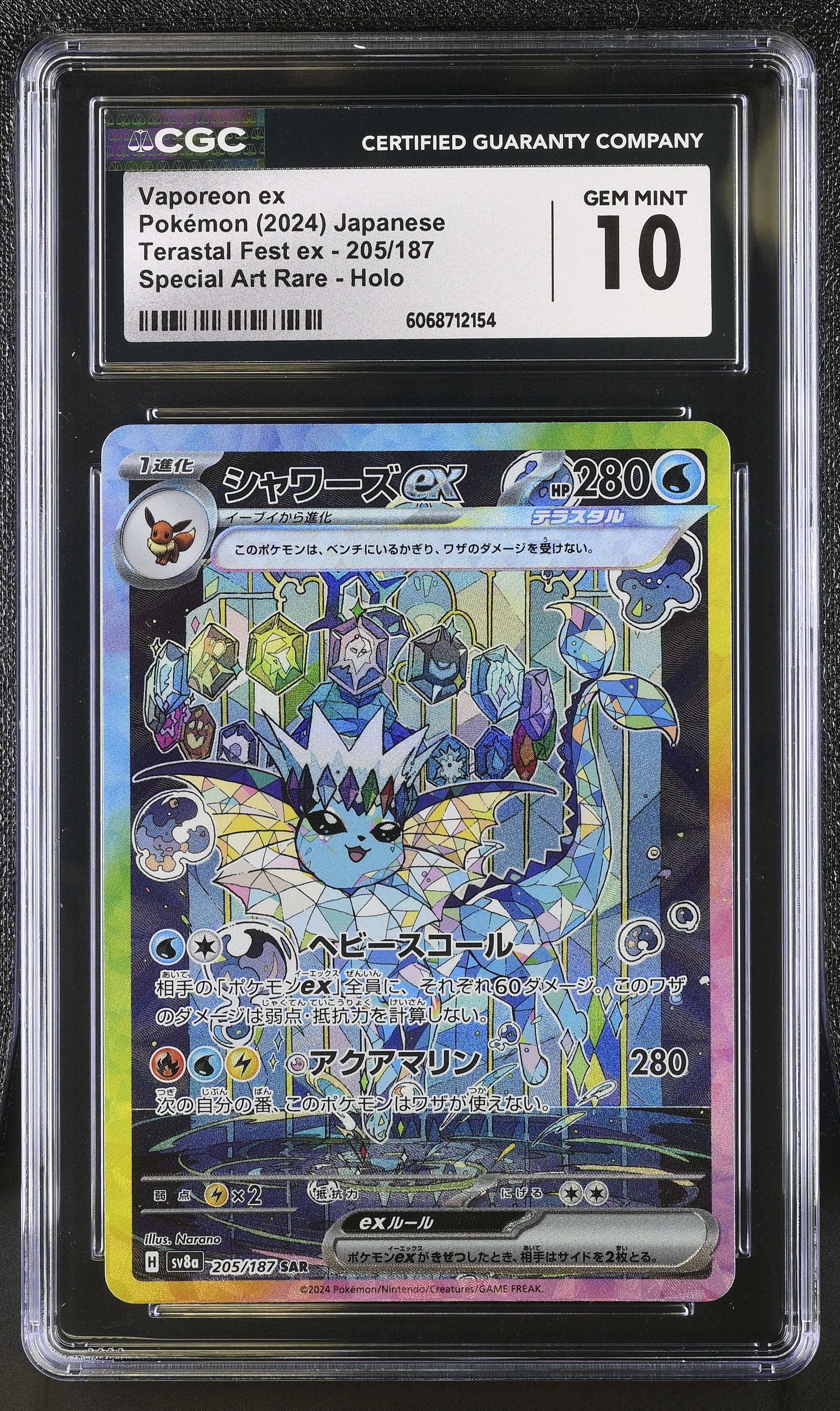 Vaporeon EX 205/187 2024 Special Art Rare Holo Pokemon Japanese CGC 10 Gem Mint