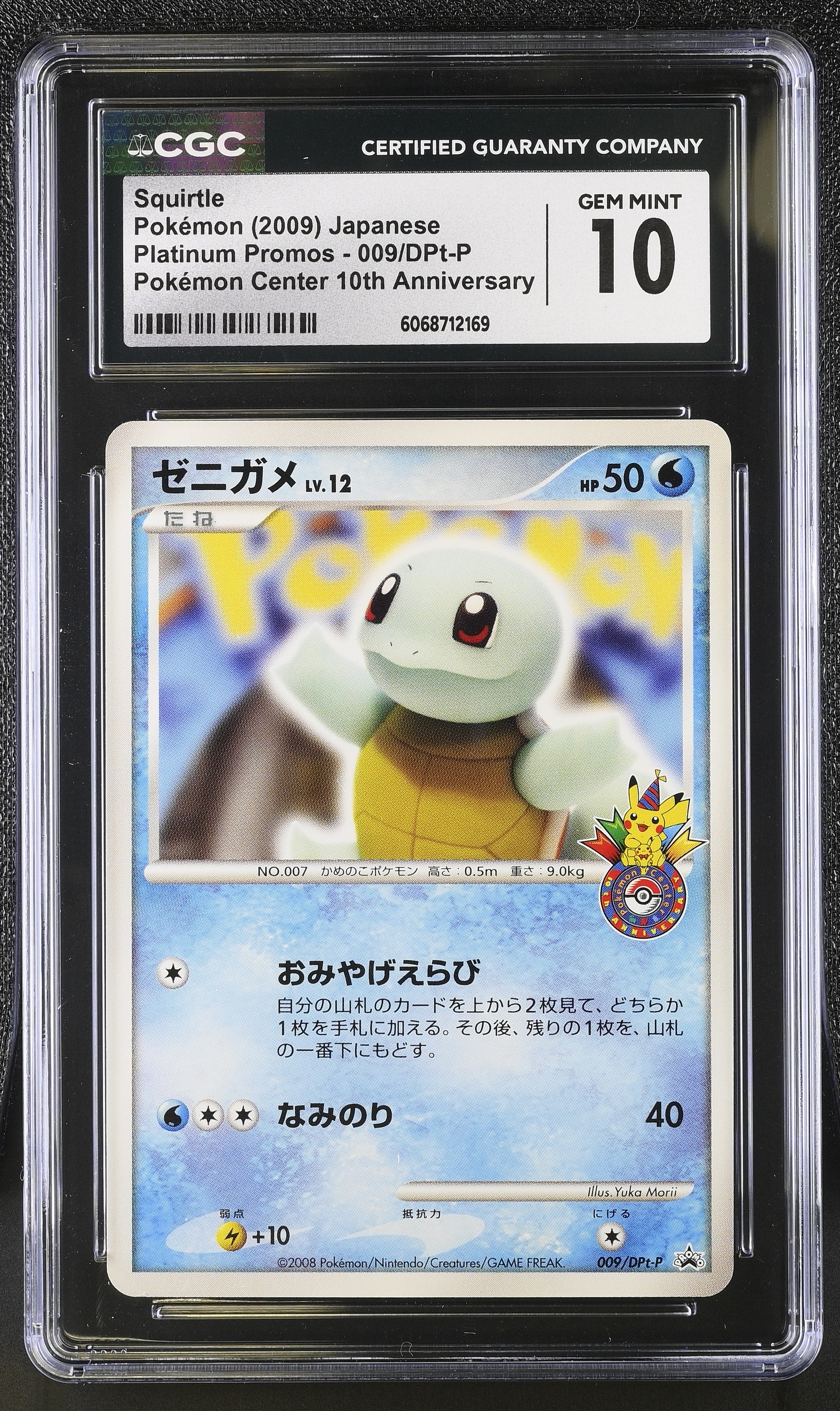 Squirtle 009/DPt-P 2009 Pokemon Center 10th Anniversary Pokemon Japanese CGC 10 Gem Mint