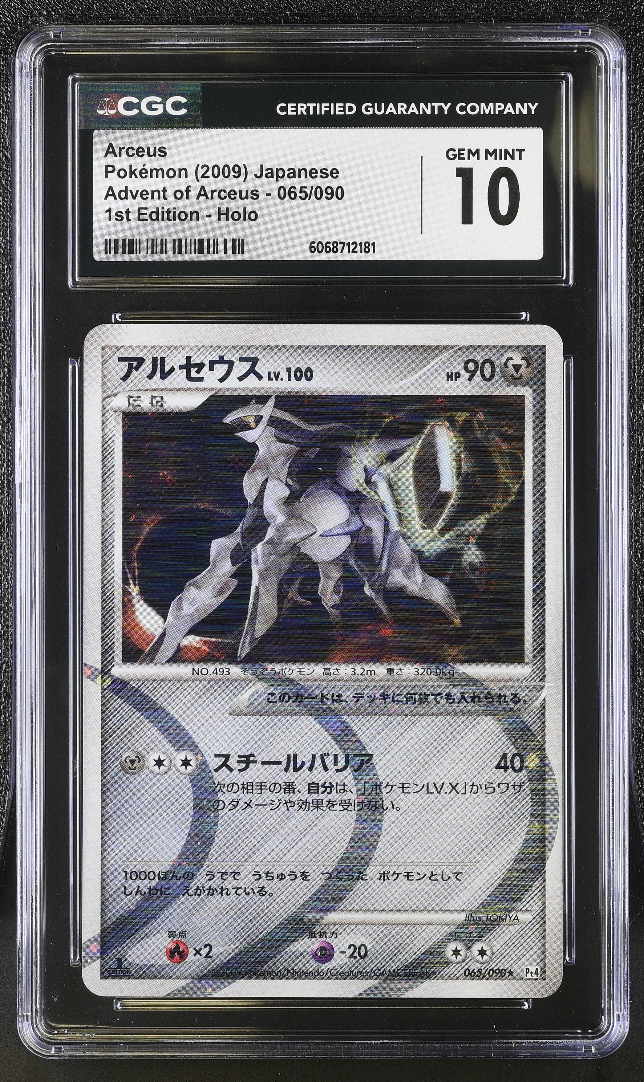 Arceus 065/090 2009 1st Edition Holo Pokemon Japanese CGC 10 Gem Mint