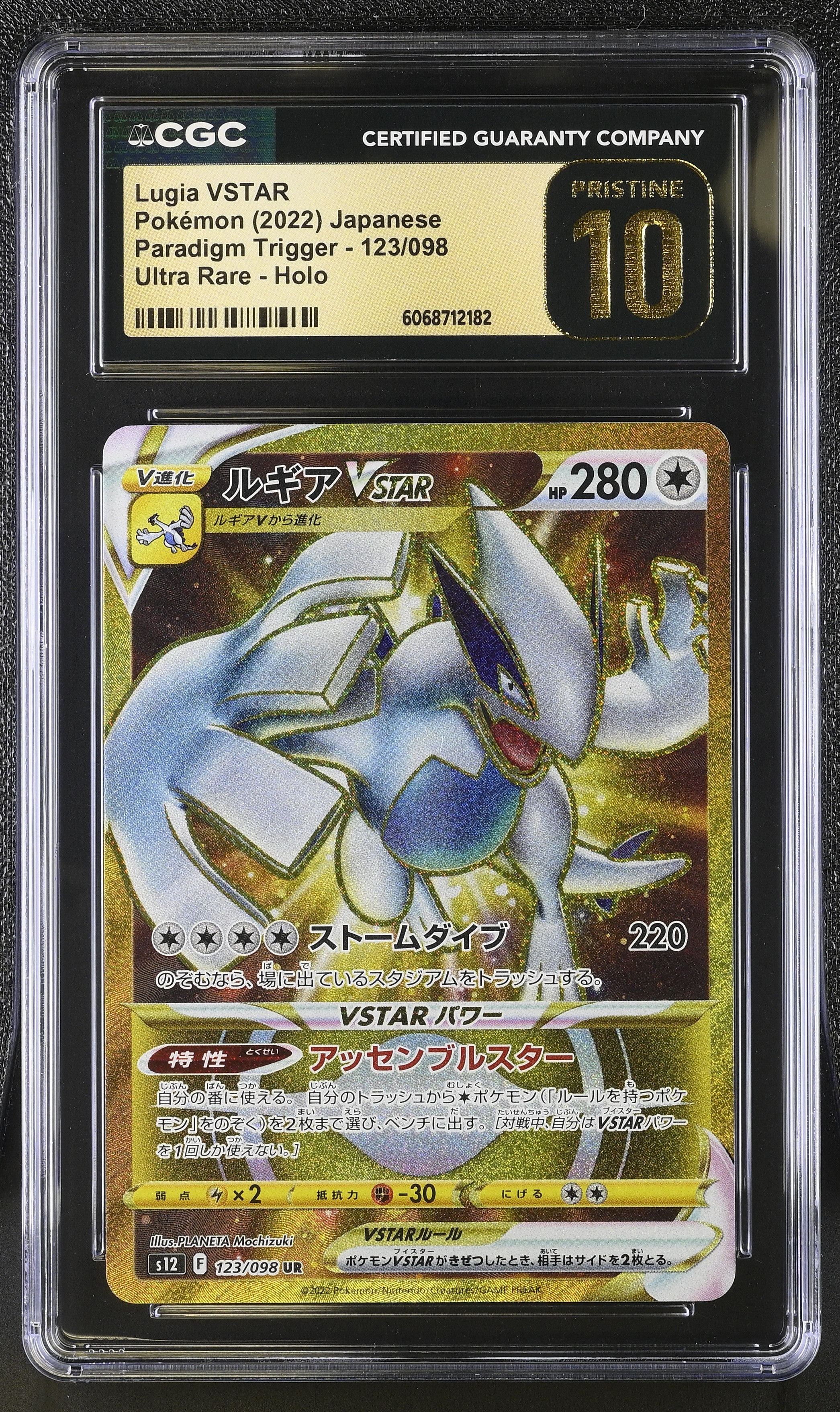 Lugia Vstar 123/098 2022 Ultra Rare Holo Pokemon Japanese CGC 10 Pristine