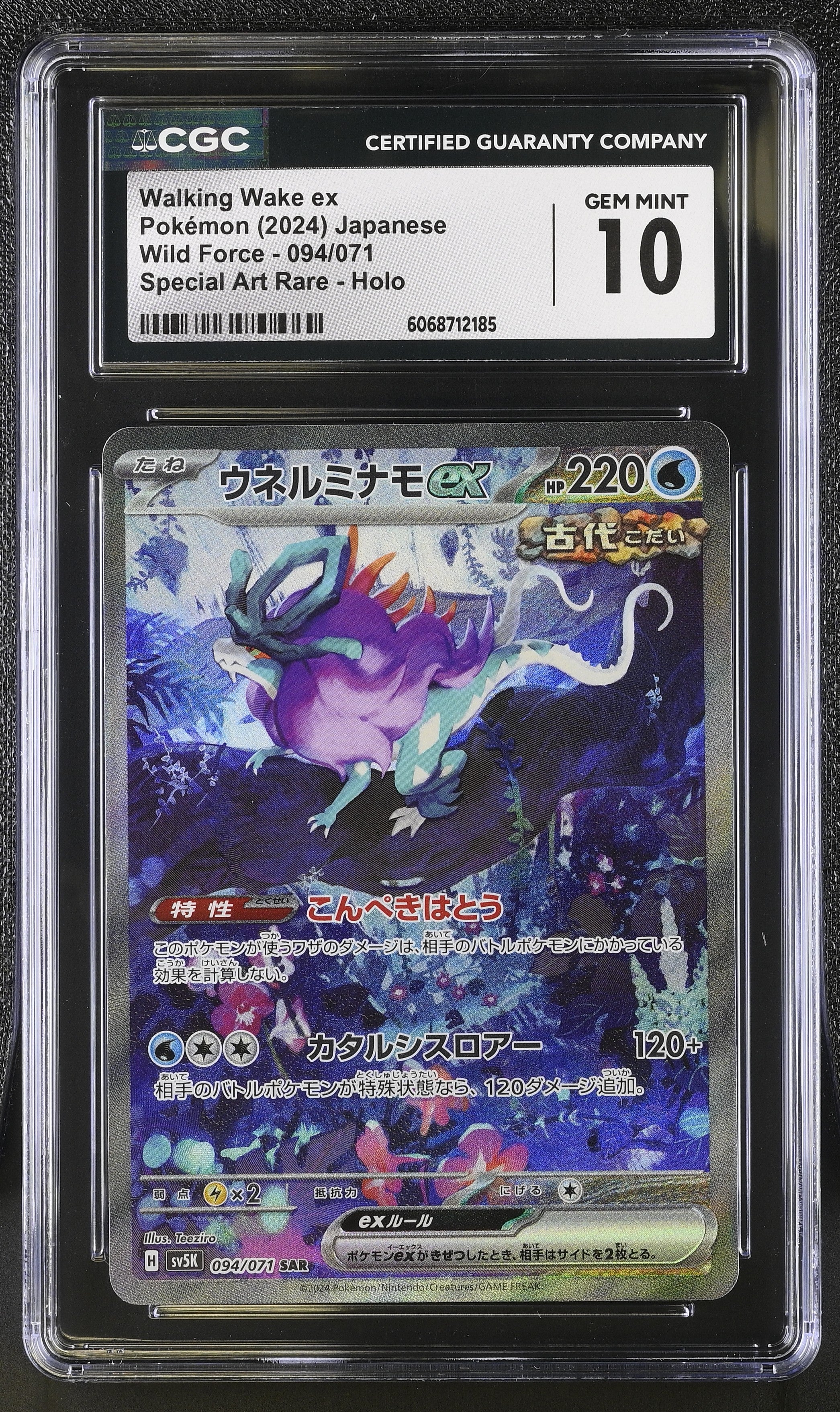 Walking Wake EX 094/071 2024 Special Art Rare Pokemon Japanese CGC 10 Gem Mint