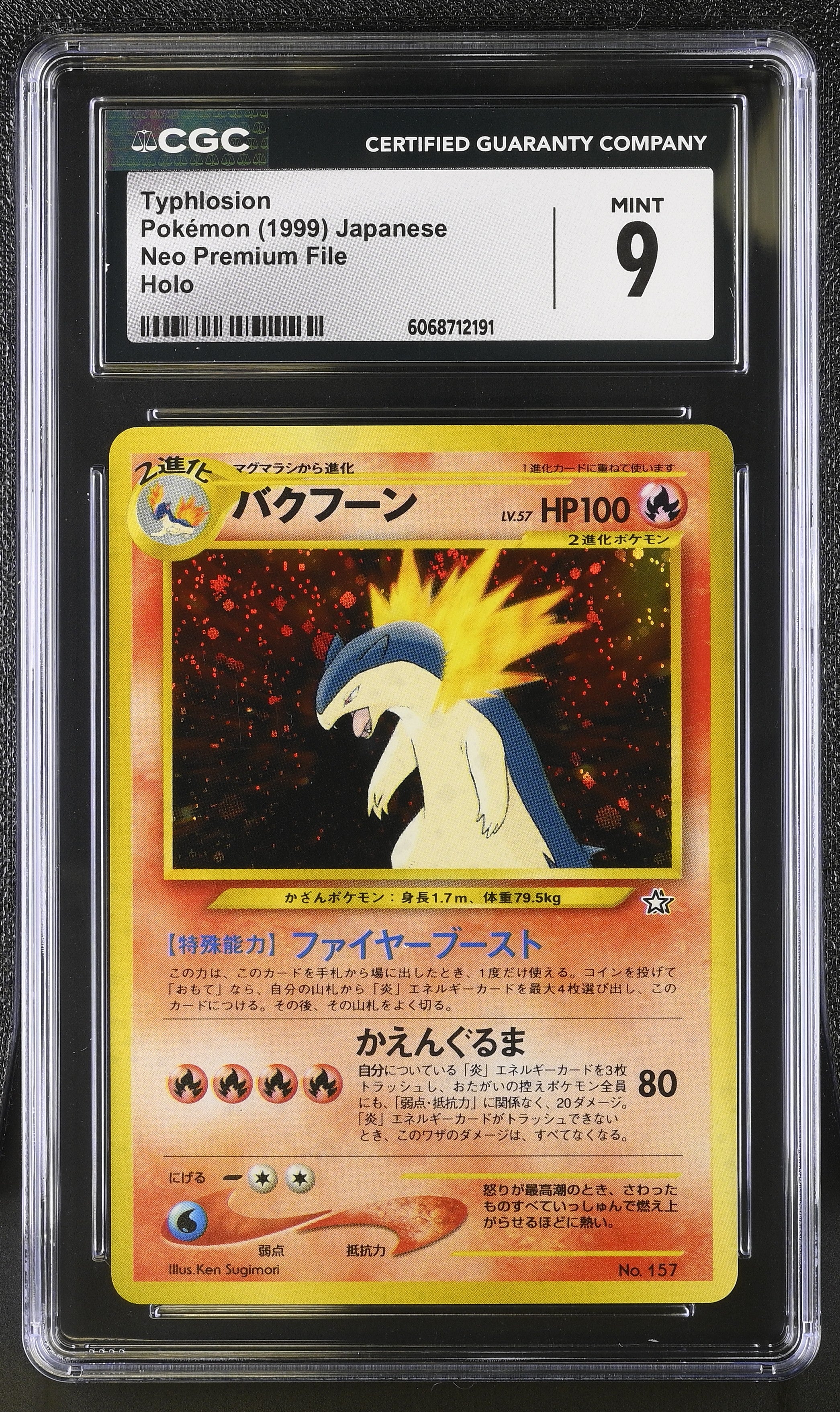 Typhlosion Neo Premium File Holo Pokemon Japanese CGC 9 Mint