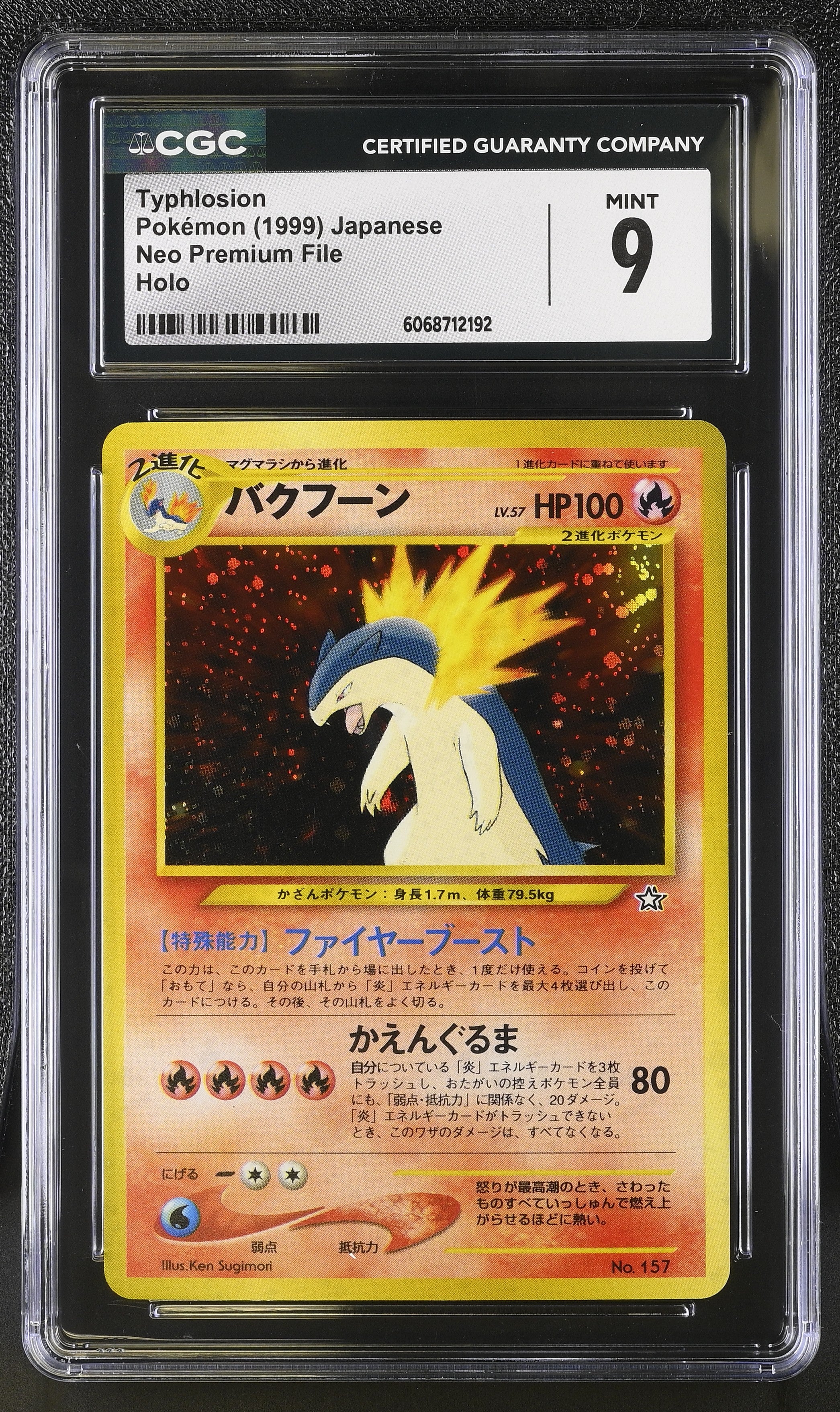 Typhlosion Neo Premium File Holo Pokemon Japanese CGC 9 Mint