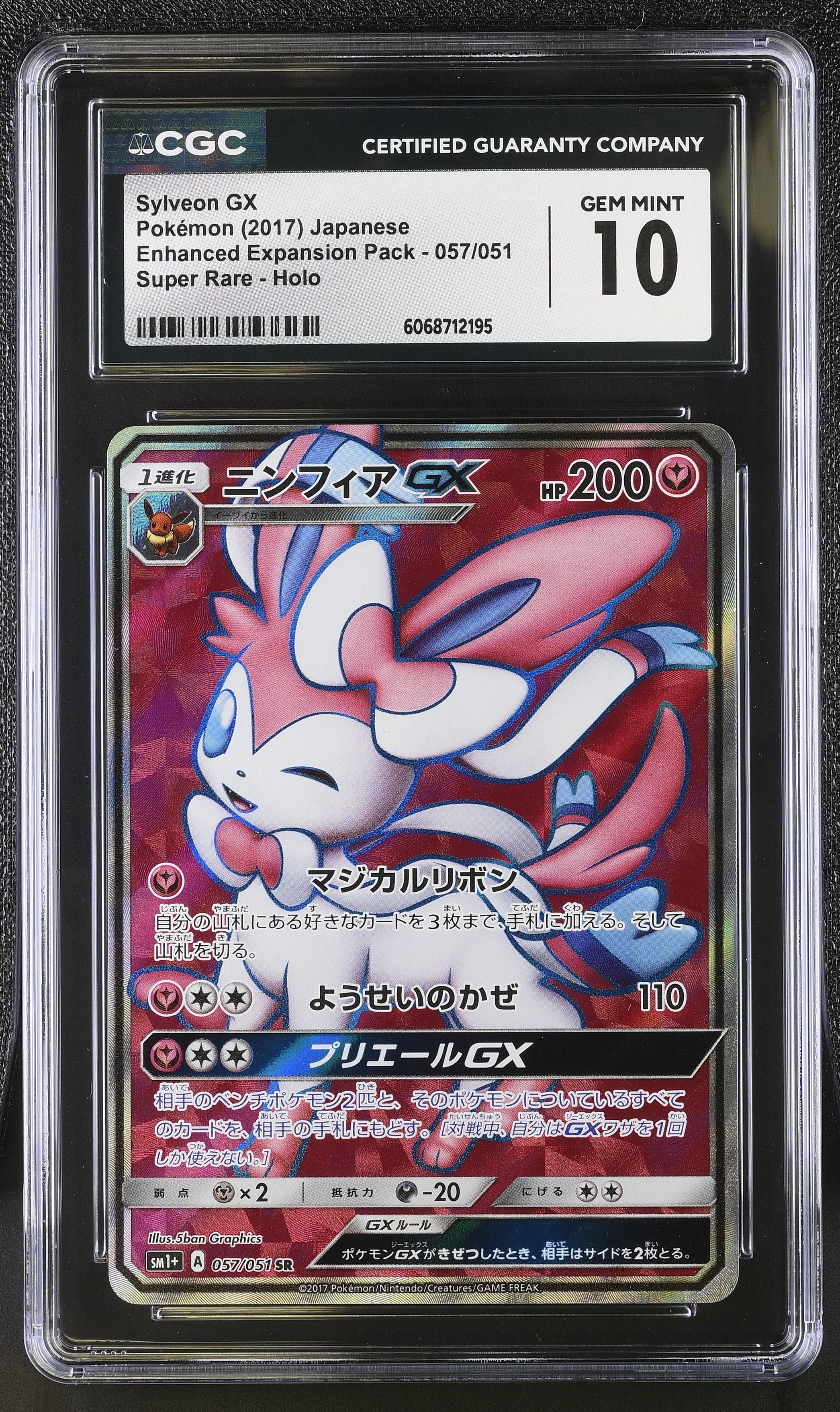 Sylveon Gx 057/051 2017 Super Rare Holo Pokemon Japanese CGC 10 Gem Mint