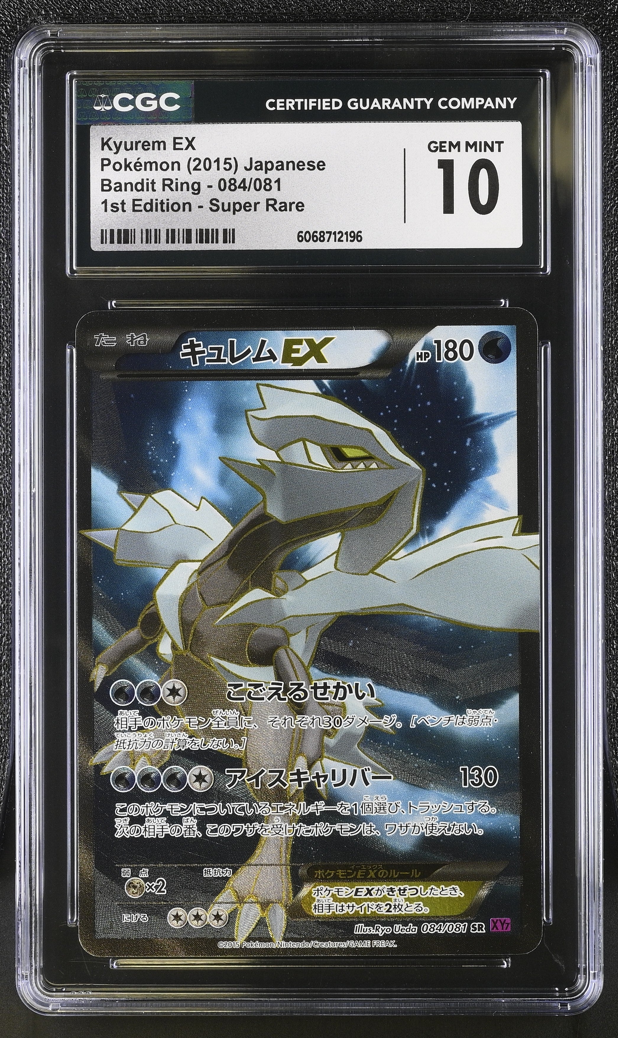 Kyurem EX 084/081 2015 1st Edition Super Rare Pokemon Japanese CGC 10 Gem Mint