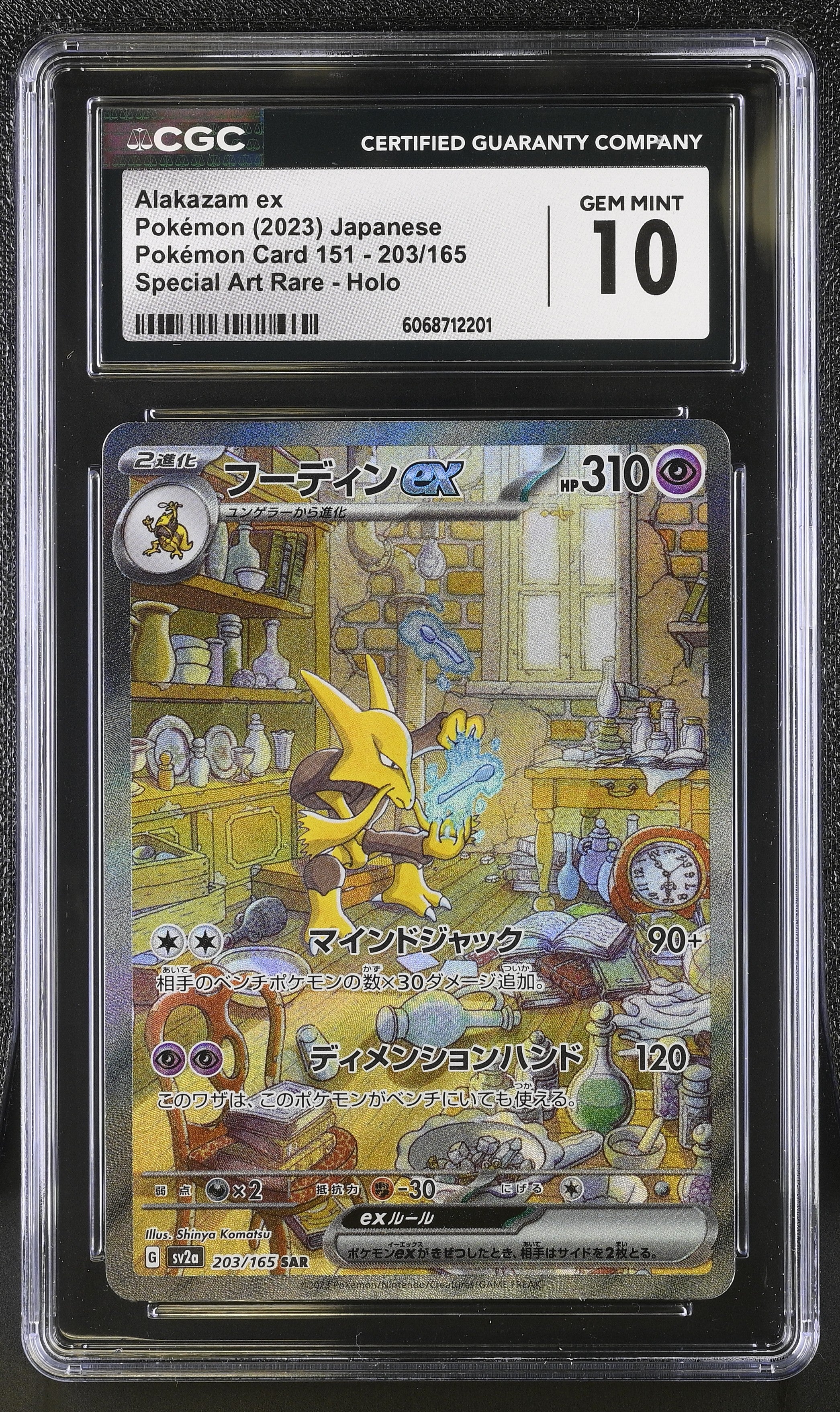 Alakazam EX 203/165 2023 Special Art Rare Holo Pokemon Japanese CGC 10 Gem Mint