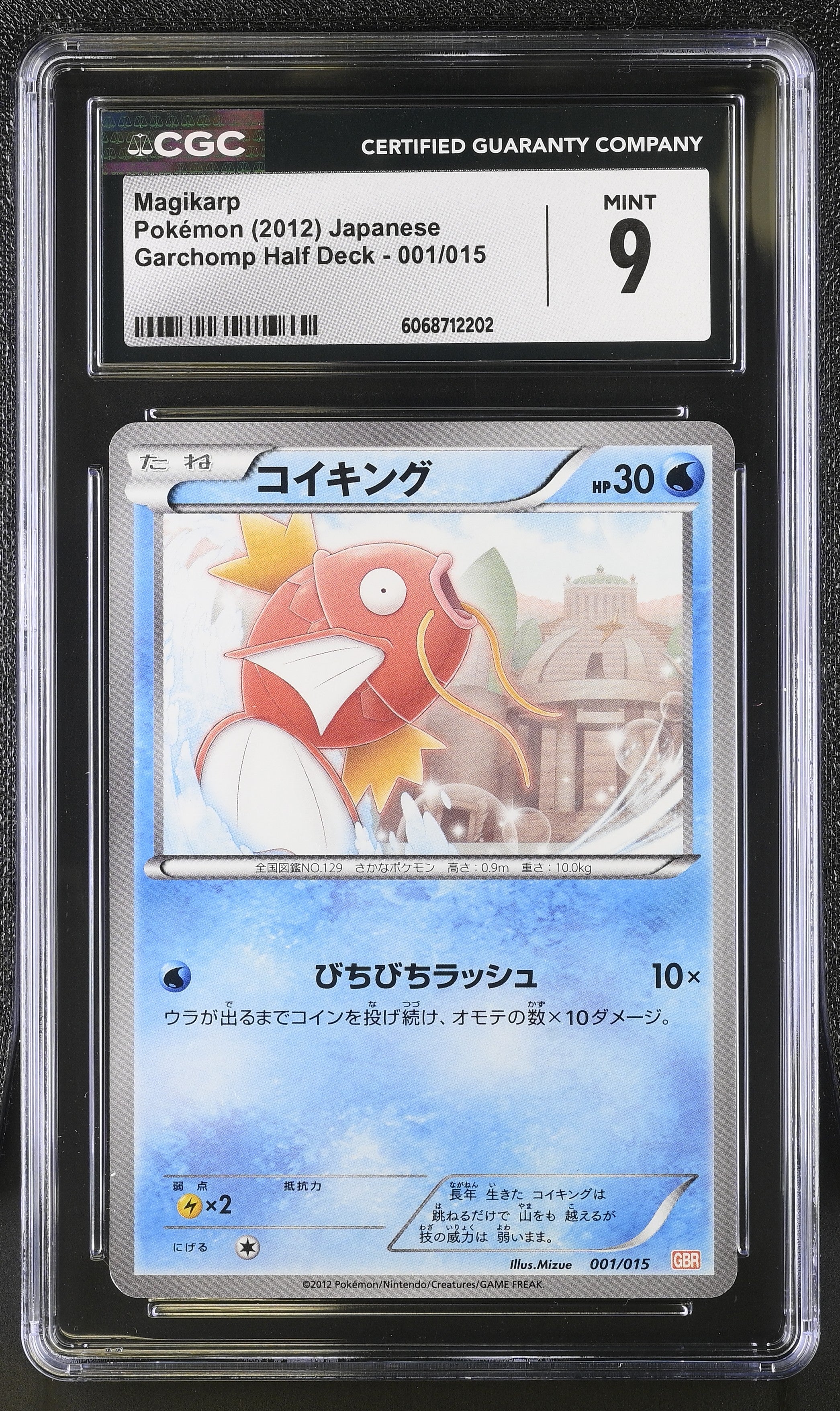 Magikarp 001/015 2012 Pokemon Japanese CGC 9 Mint