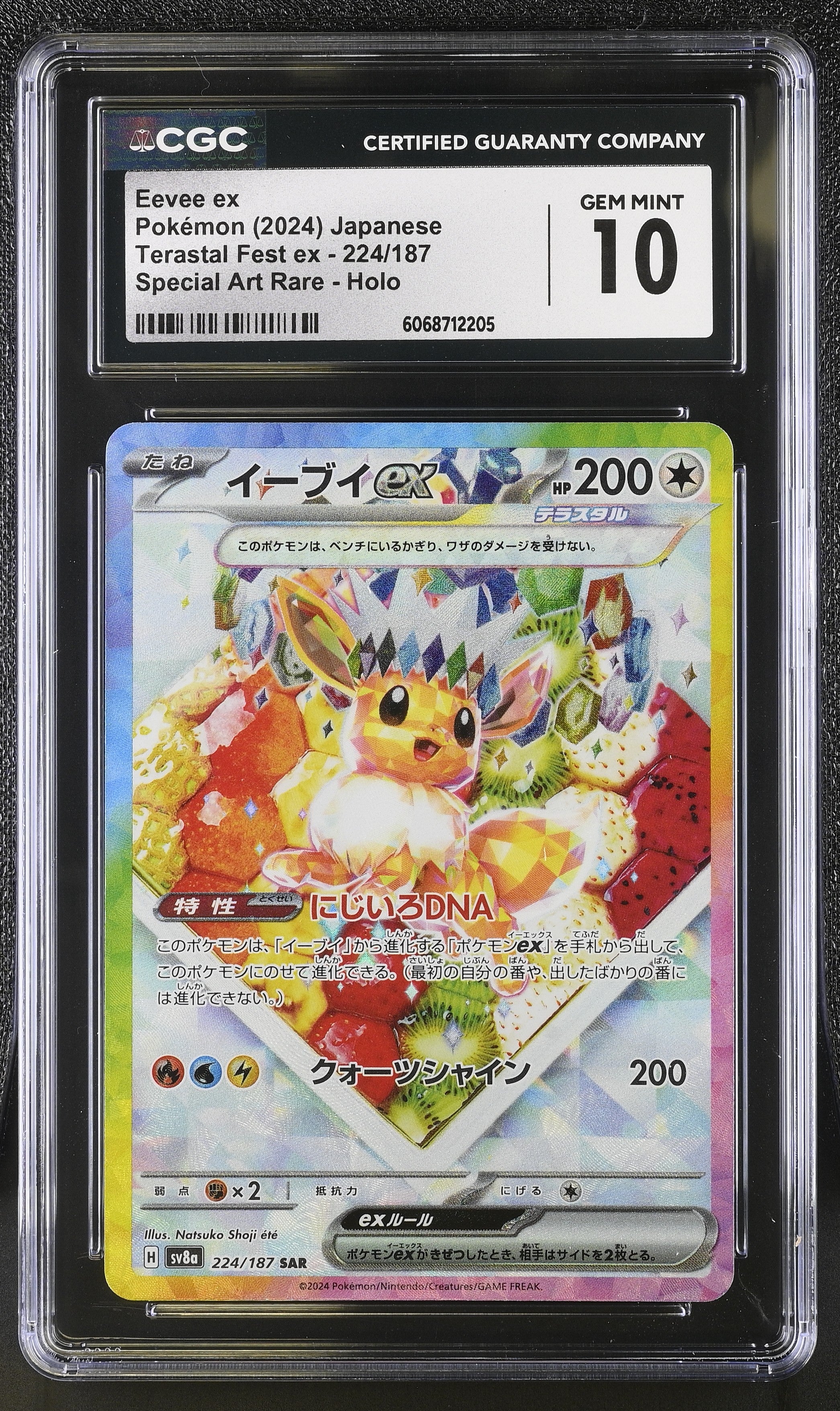 Eevee EX 224/187 2024 Special Art Rare Holo Pokemon Japanese CGC 10 Gem Mint