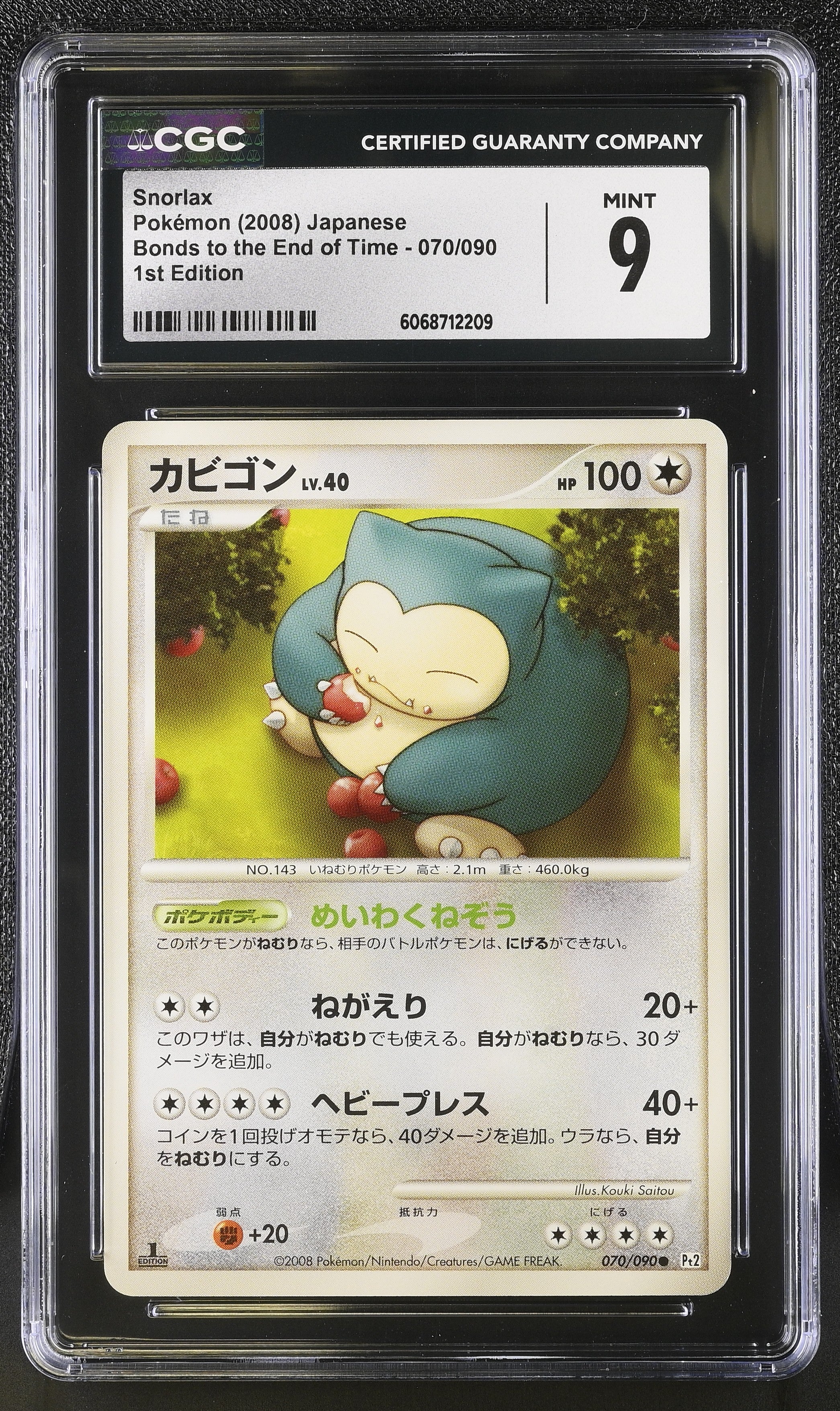 Snorlax 070/090 2008 1st Edition Pokemon Japanese CGC 9 Mint