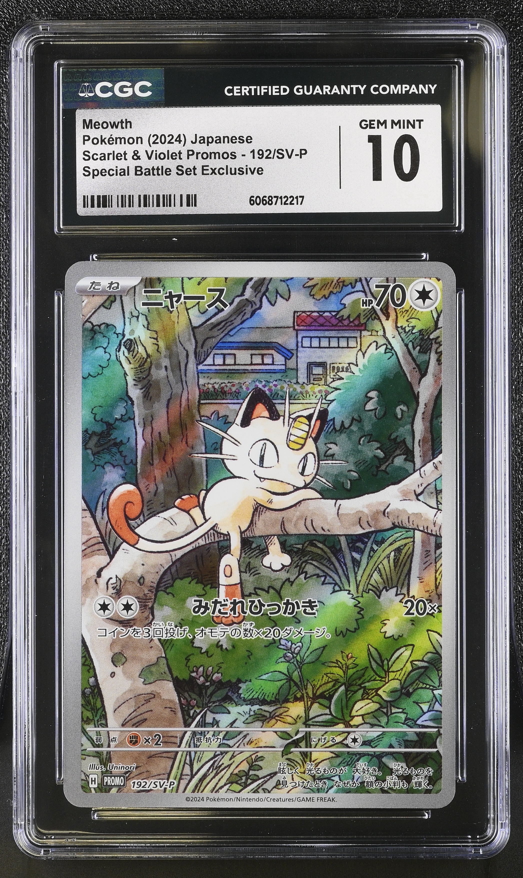 Meowth 192/SV-P 2024 Special Battle Set Exclusive Pokemon Japanese CGC 10 Gem