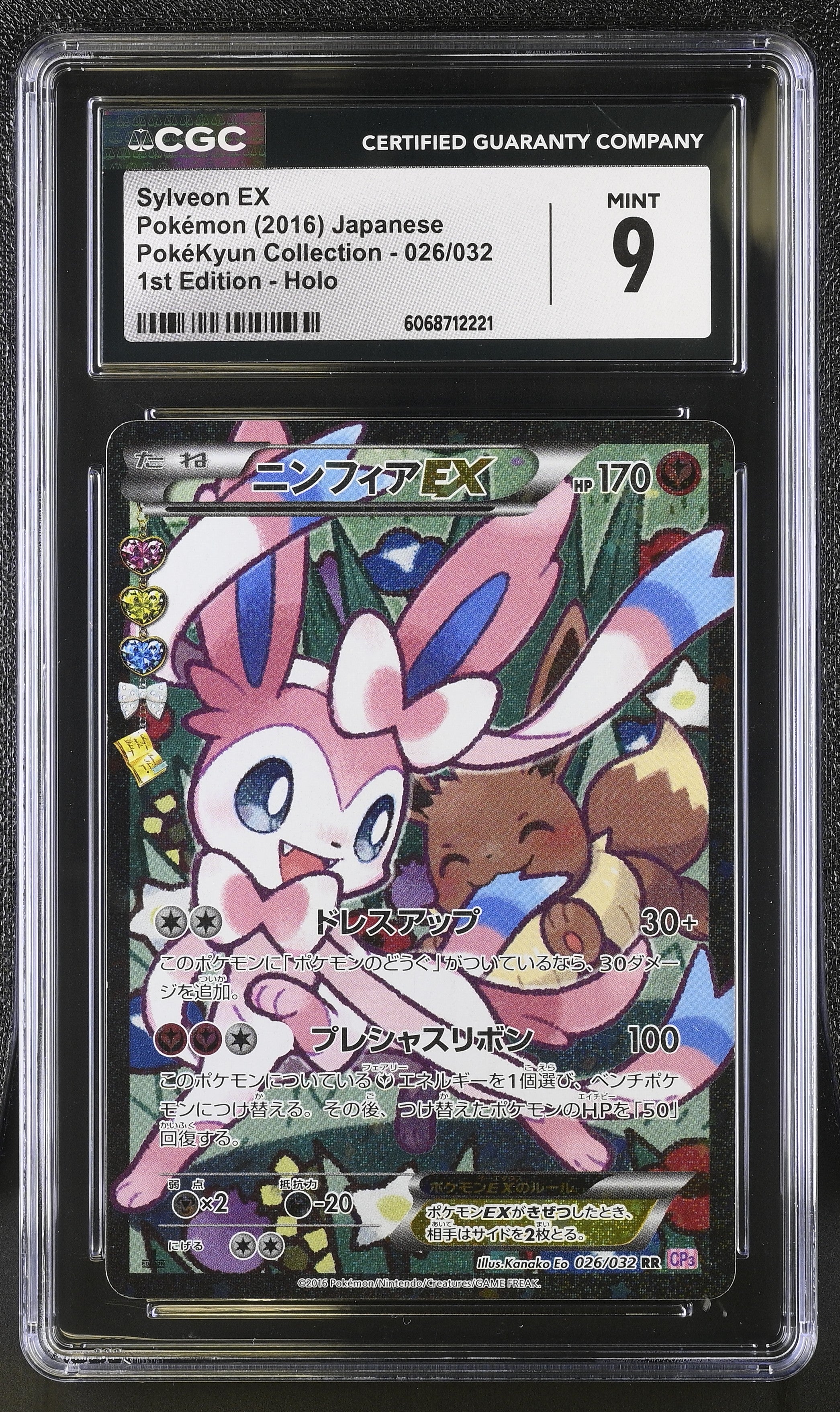Sylveon EX Pokekyun Collection 026/032 1st Edition Holo Pokemon Japanese CGC 9 Mint
