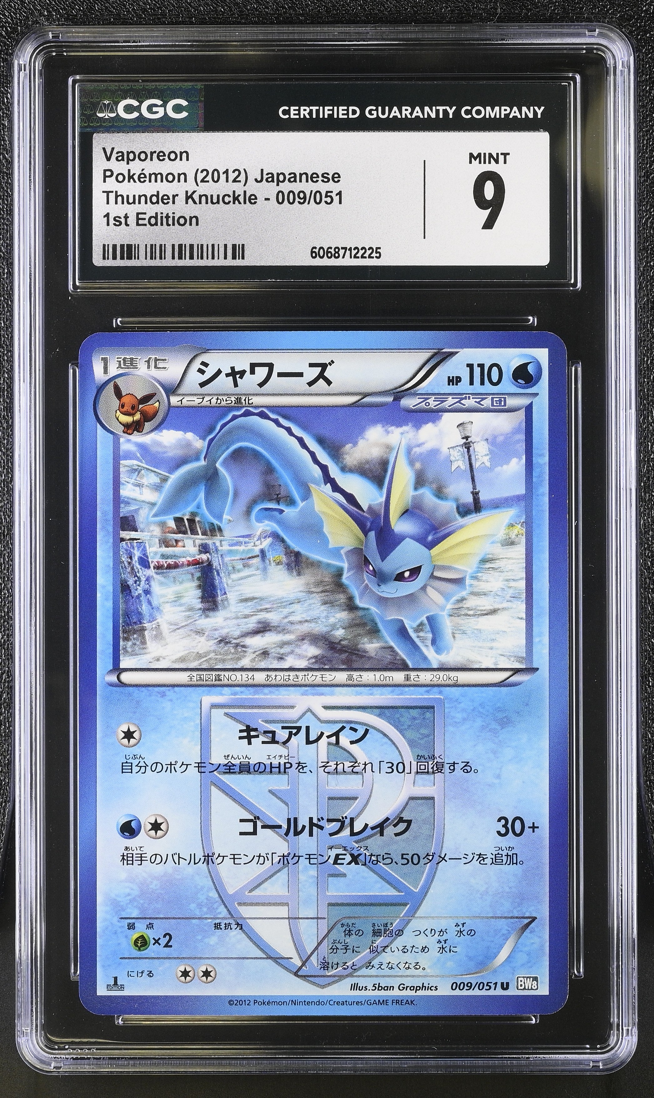 Vaporeon 009/051 1st Edition Thunder Knuckle Pokemon Japanese CGC 9 Mint