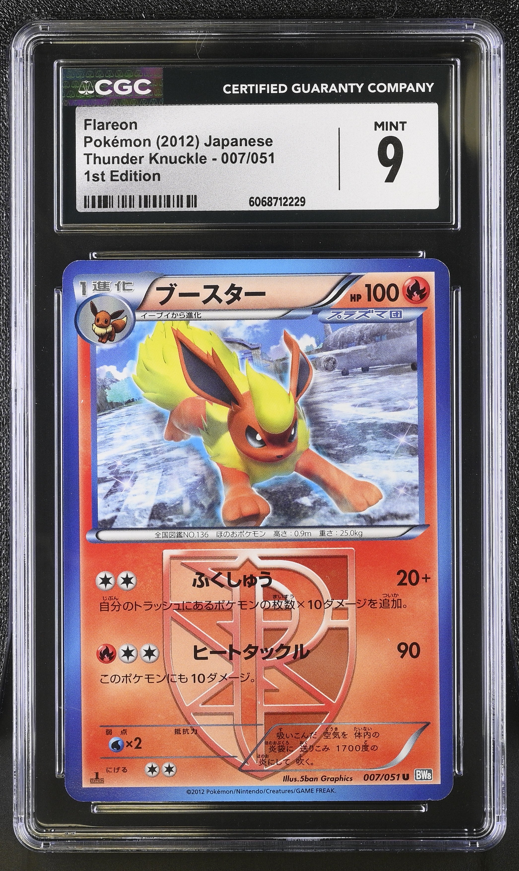 Flareon 007/051 1st Edition Thunder Knuckle Pokemon Japanese CGC 9 Mint