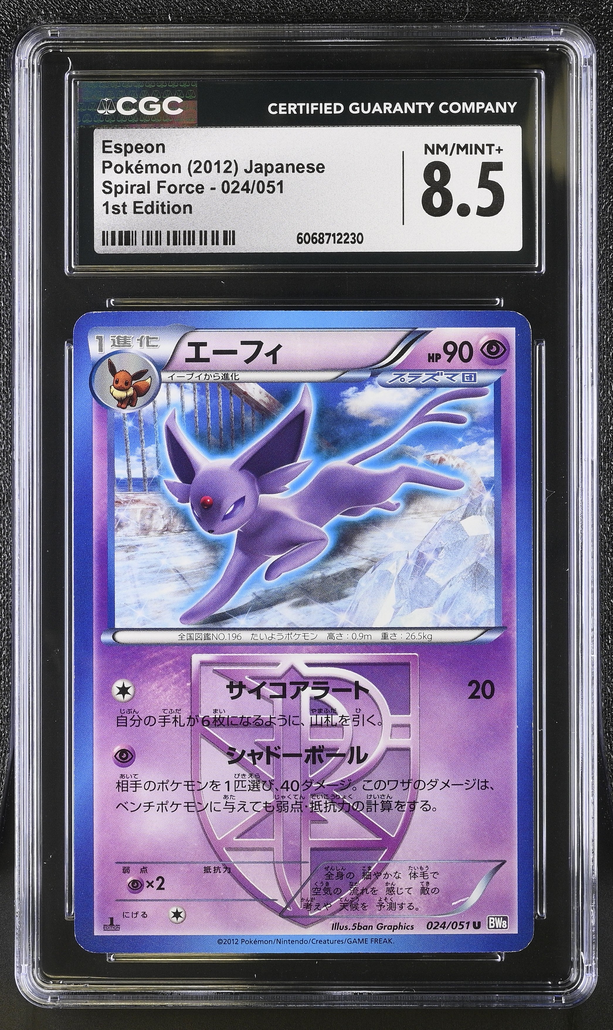 Espeon 024/051 1st Edition Spiral Force Pokemon Japanese CGC 8.5 Nm/mint+