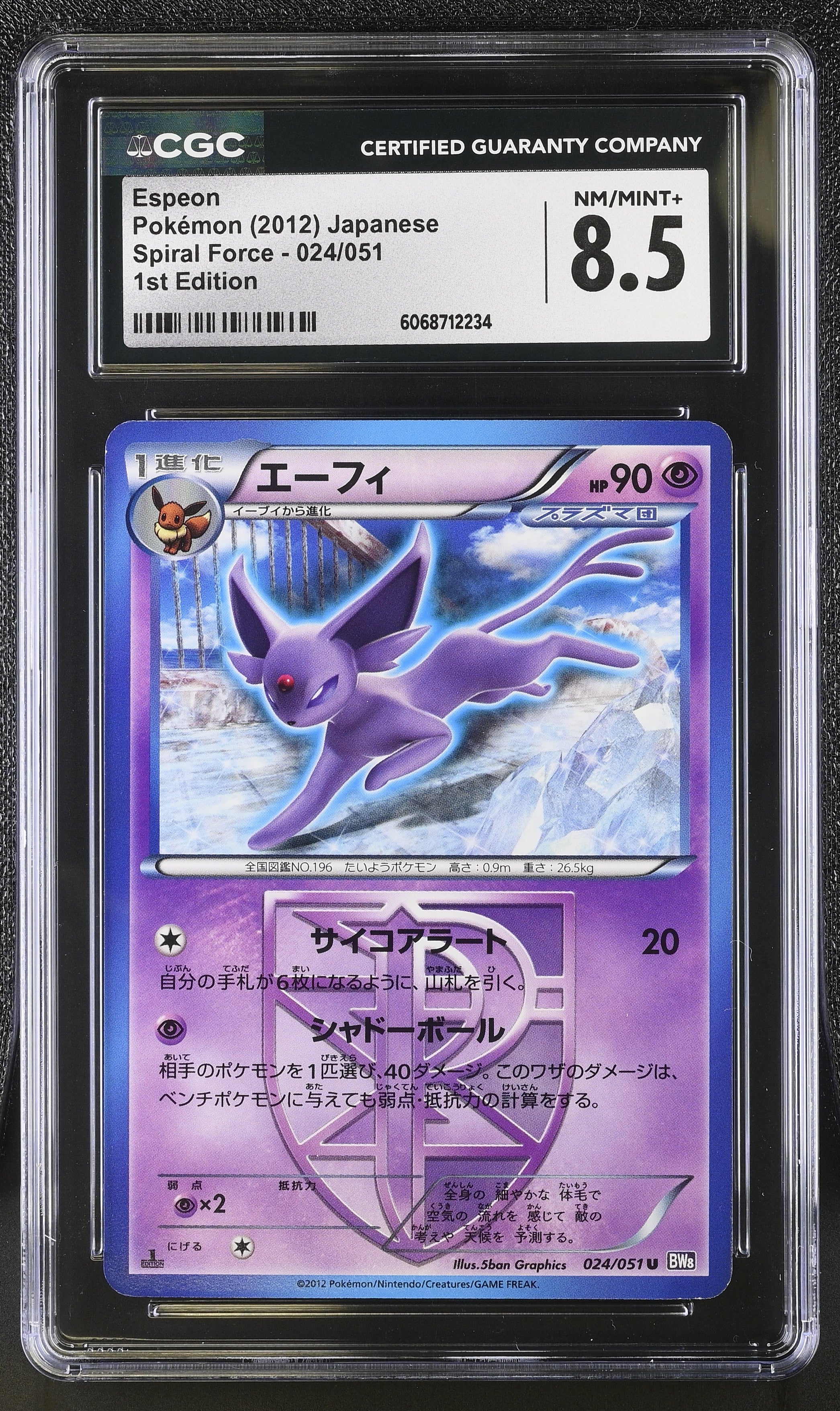 Espeon 024/051 2012 1st Edition Pokemon Japanese CGC 8.5 Nm/mint+