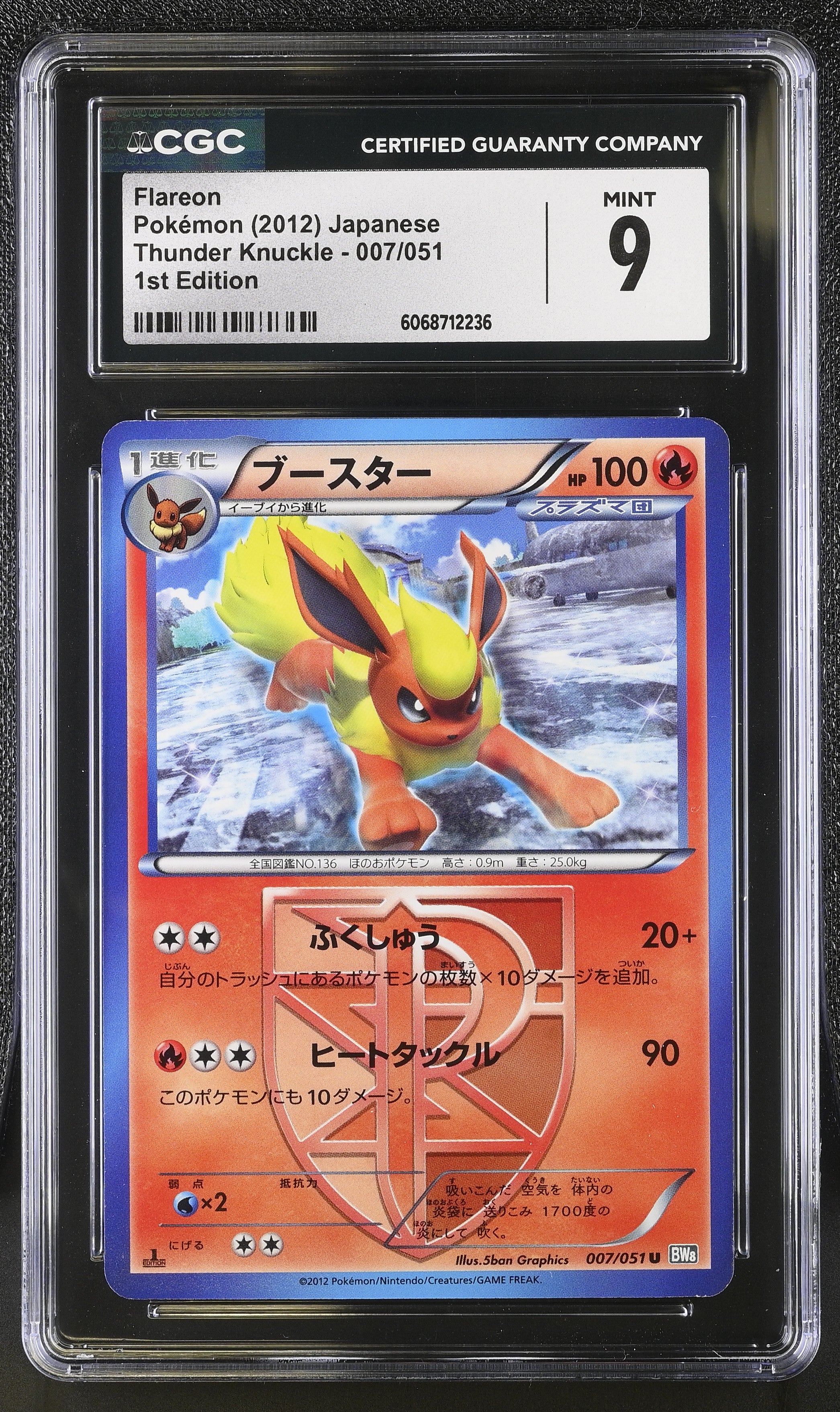 Flareon 007/051 2012 1st Edition Pokemon Japanese CGC 9 Mint