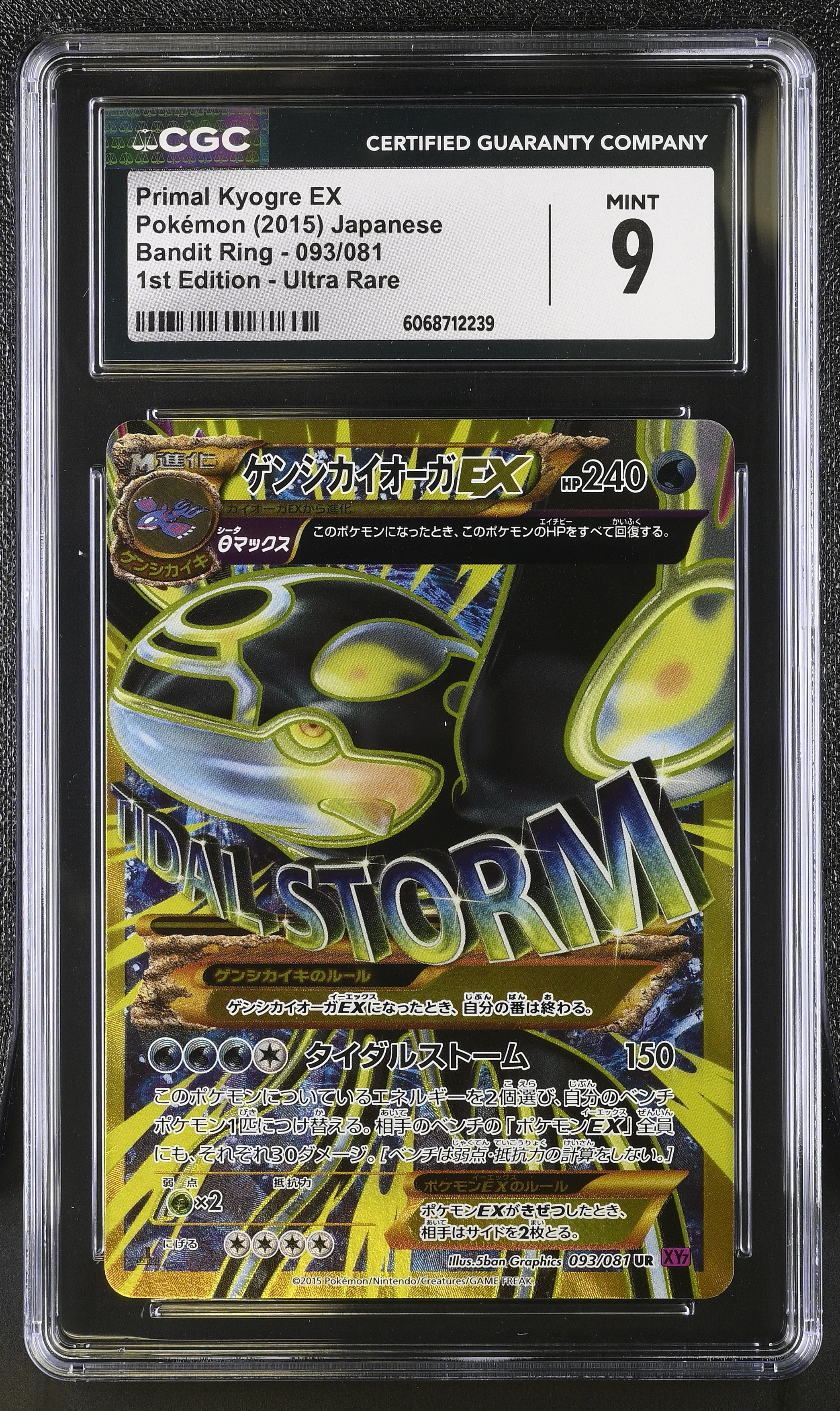 Primal Kyogre EX Bandit Ring 093/081 1st Edition Pokemon Japanese CGC 9 Mint