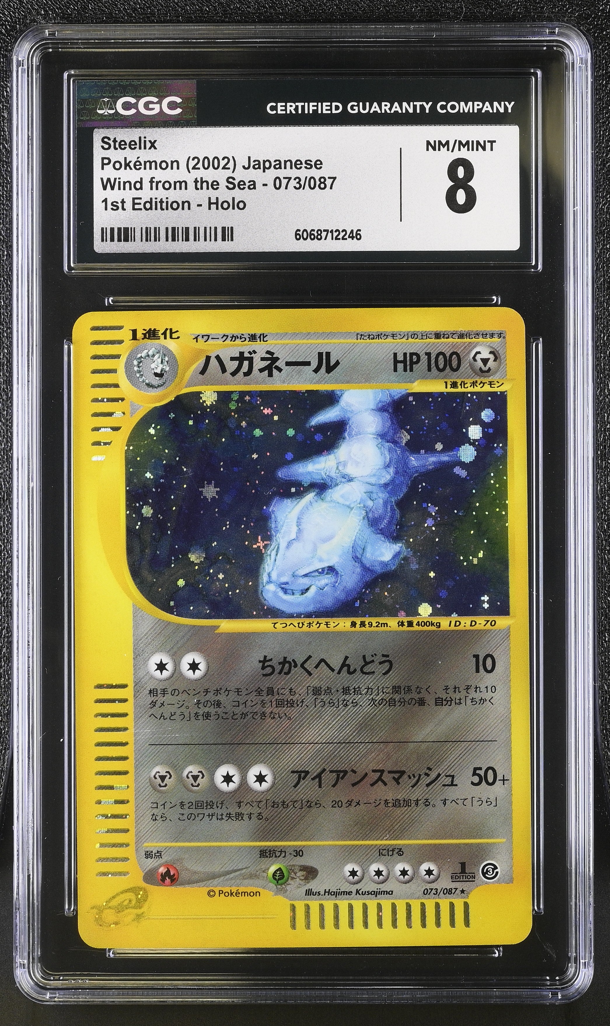 Steelix 073/087 2002 1st Edition Holo Pokemon Japanese CGC 8 Nm/mint