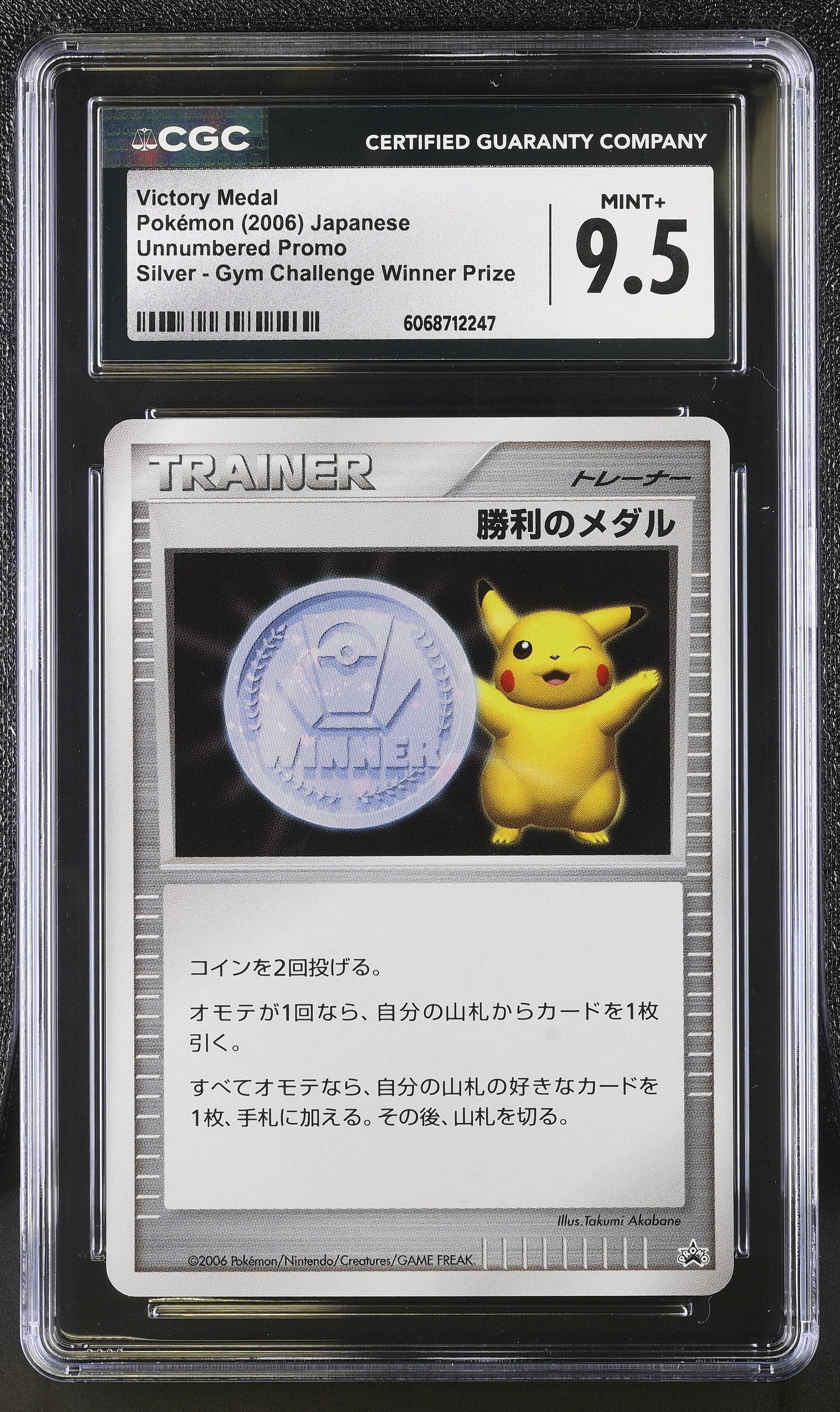 Victory Medal Unnumbered Promo Silver Gym Challenge Winner Prize Pokemon Japanese CGC 9.5 Mint+