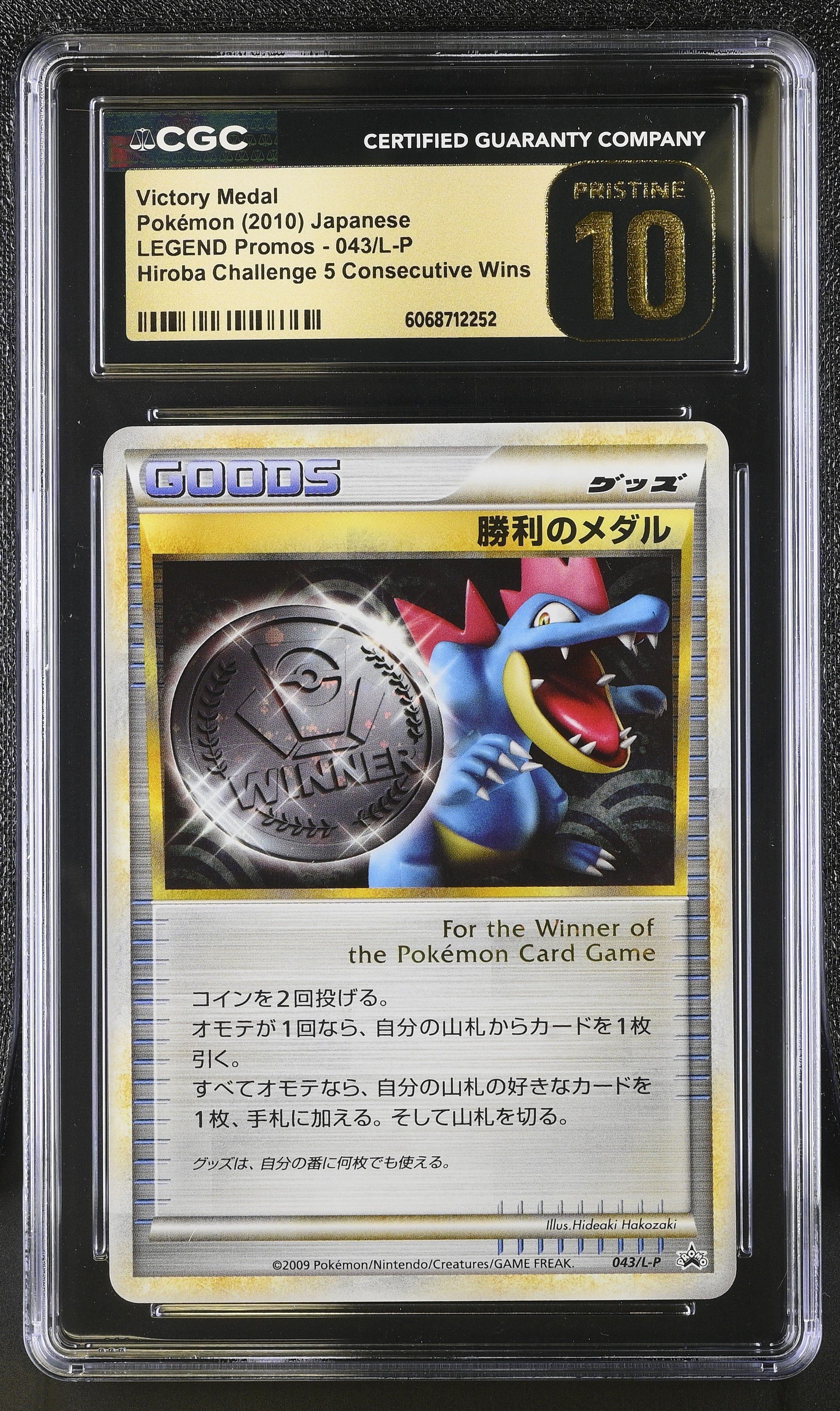 Victory Medal 043/L-P Feraligatr Pokemon Japanese CGC 10 Pristine