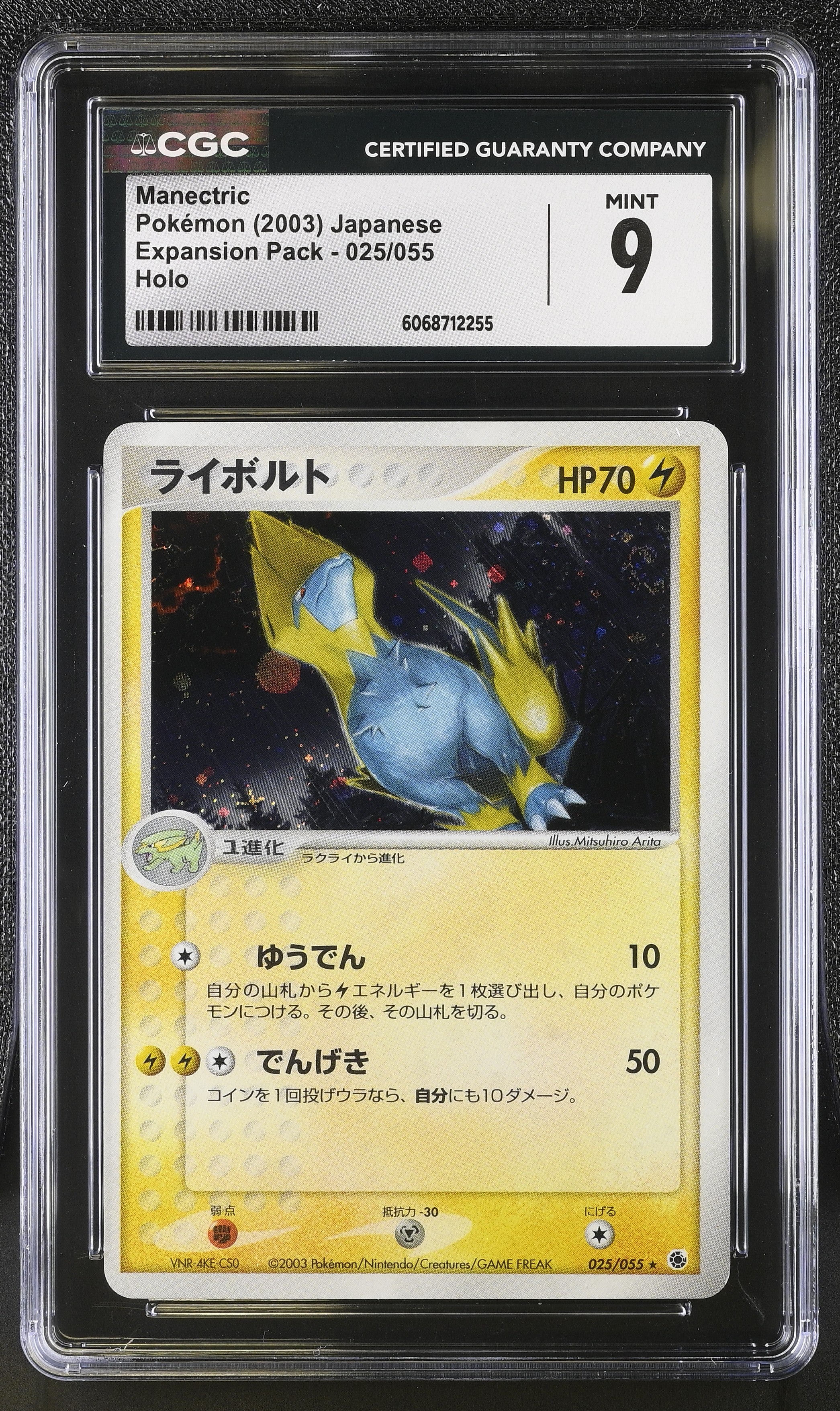 Manectric Expansion Pack 025/055 Holo Pokemon Japanese CGC 9 Mint