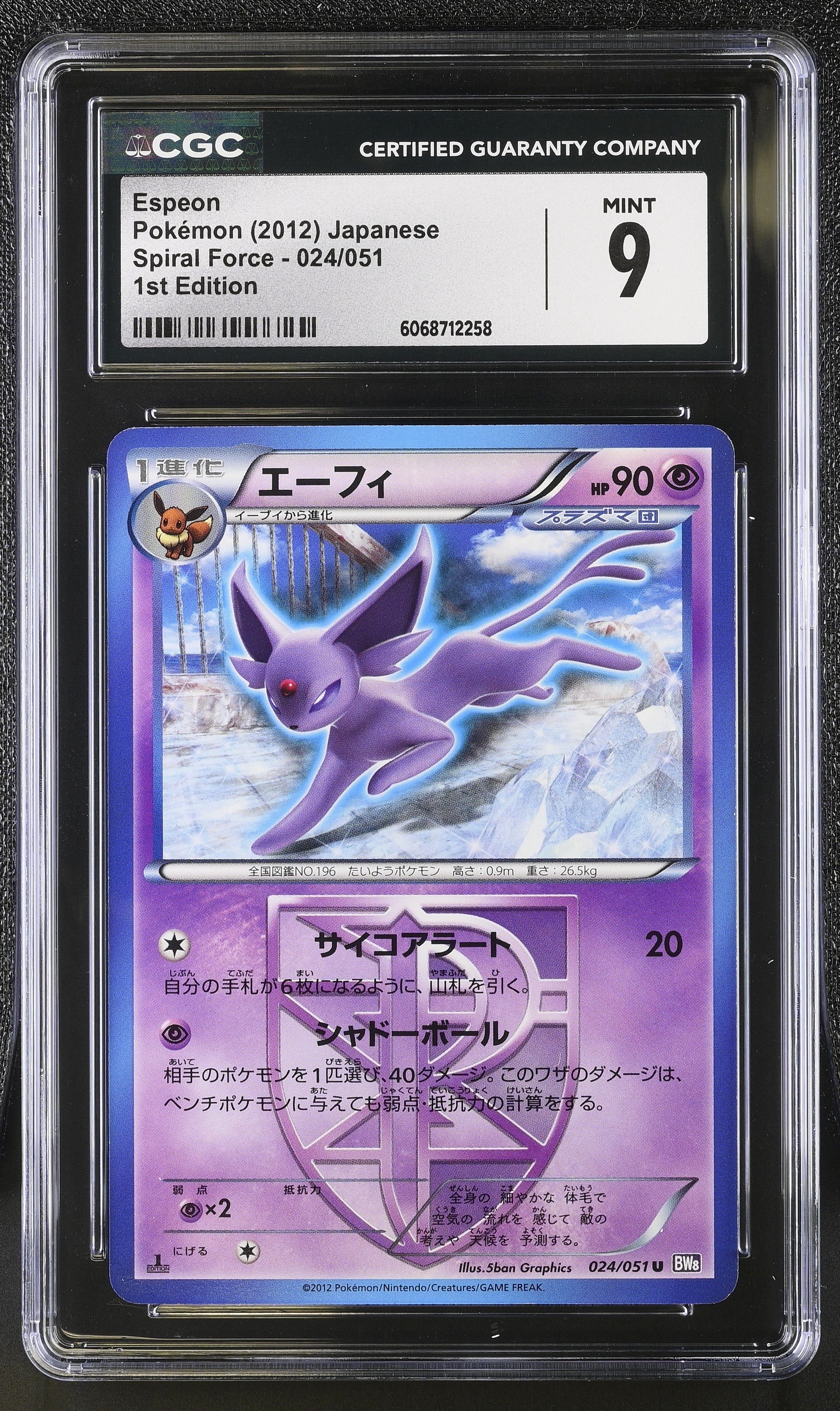 Espeon Spiral Force 024/051 1st Edition Pokemon Japanese CGC 9 Mint