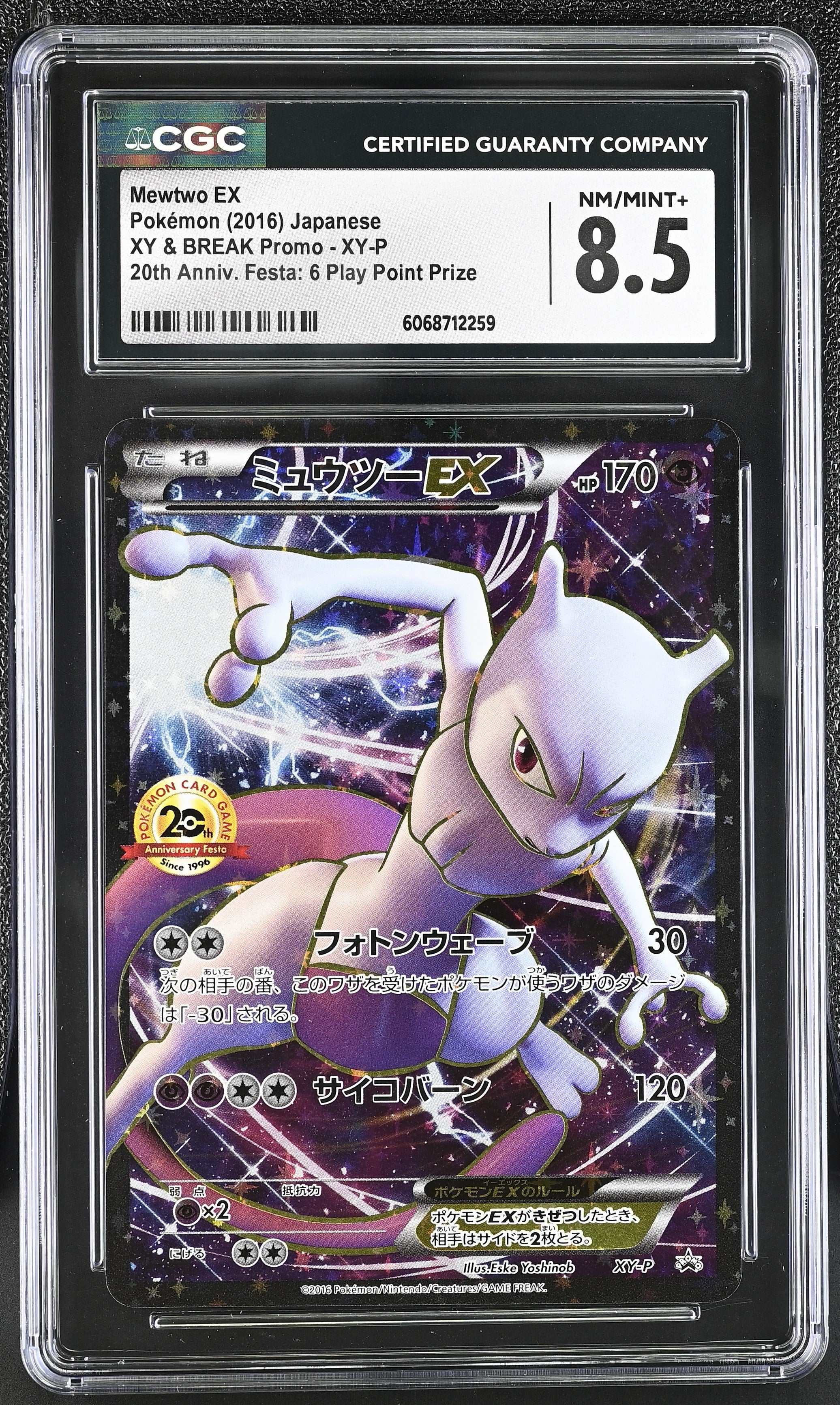 Mewtwo EX XY-P 20th Festa Prize Pokemon Japanese CGC 8.5 Nm/mint+
