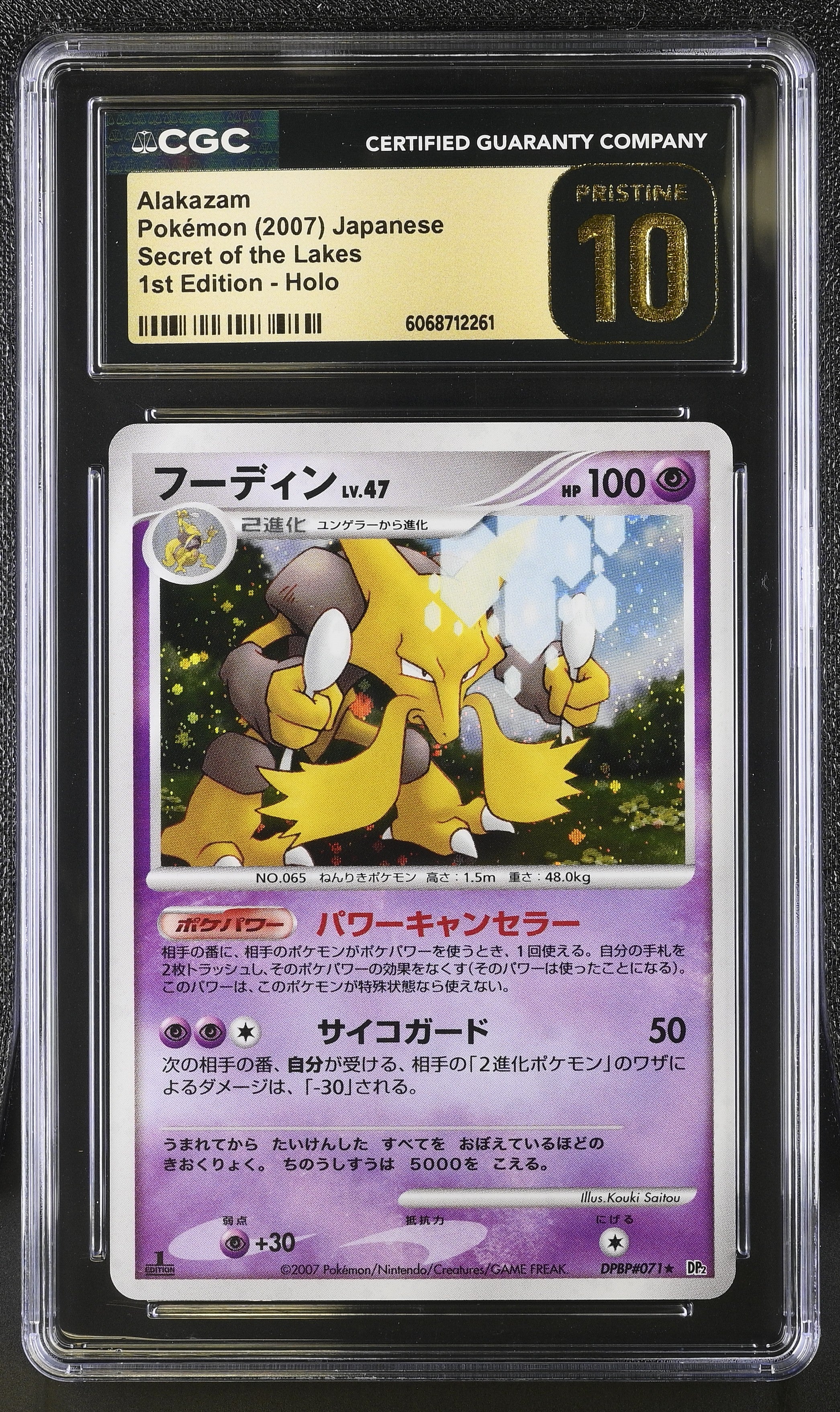 Alakazam DPBP#071 DP2 1st Edition Holo Pokemon Japanese CGC 10 Pristine