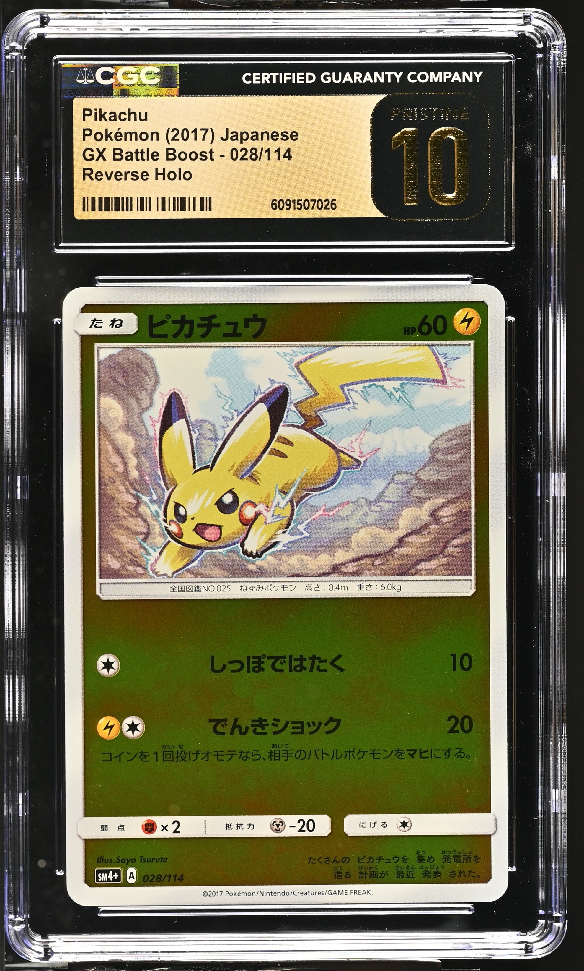 Pikachu 028/114 CGC 10 Pristine 2017 Reverse Holo Gx Battle Boost Pokemon Japanese