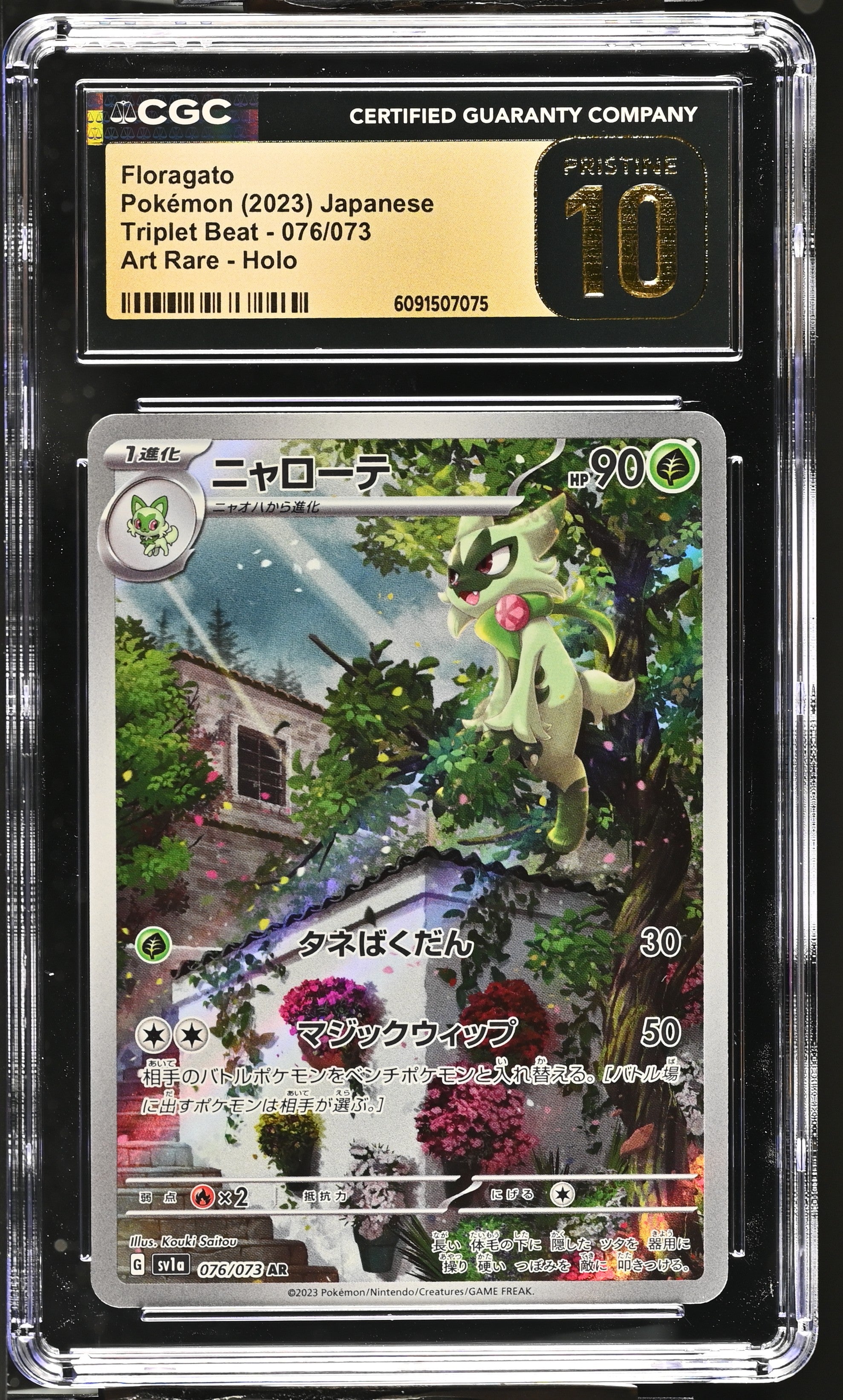 Floragato 076/073 CGC 10 Pristine 2023 Art Rare Holo Pokemon Japanese