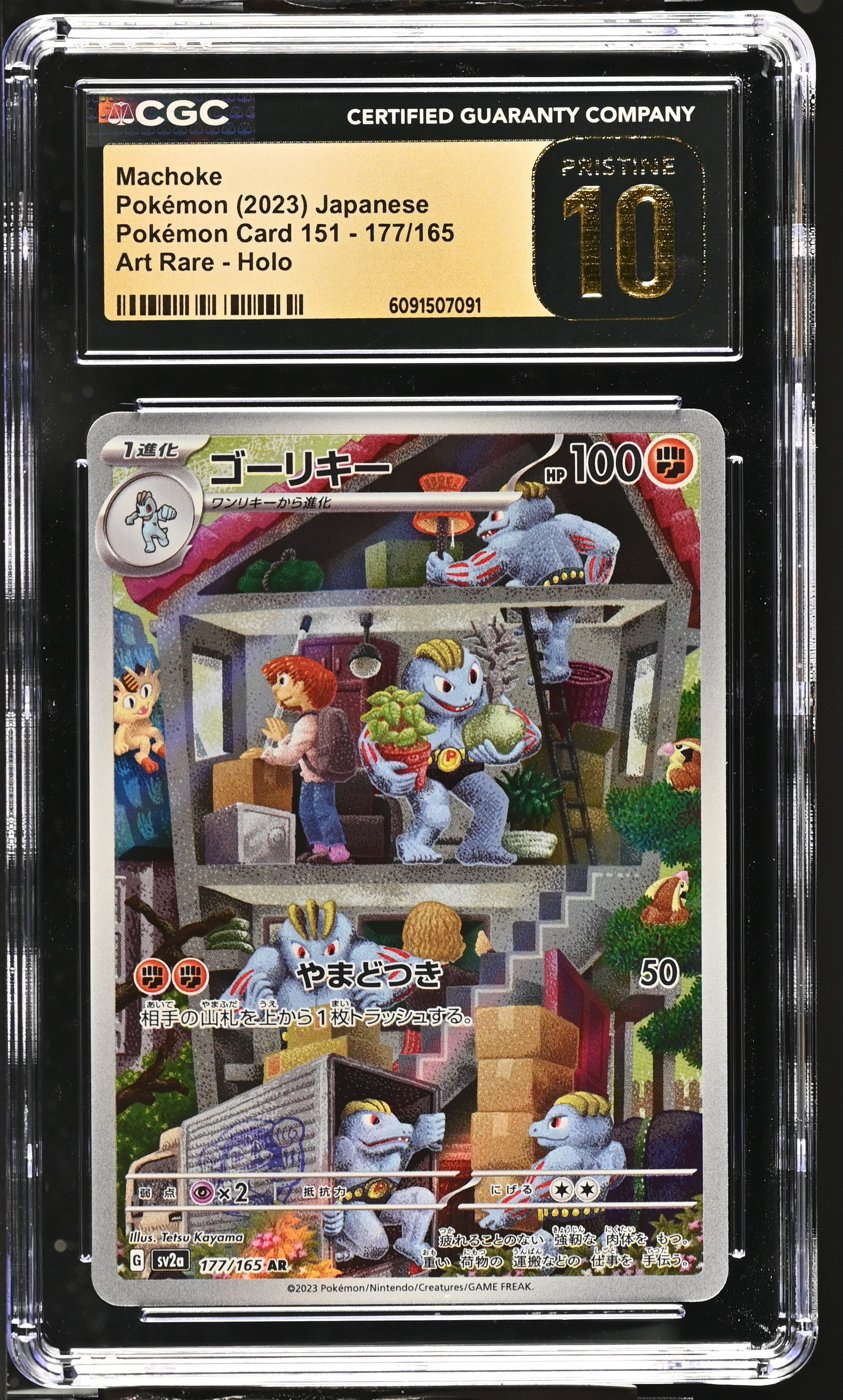 Machoke 177/165 CGC 10 Pristine 2023 Art Rare Holo Pokemon Japanese