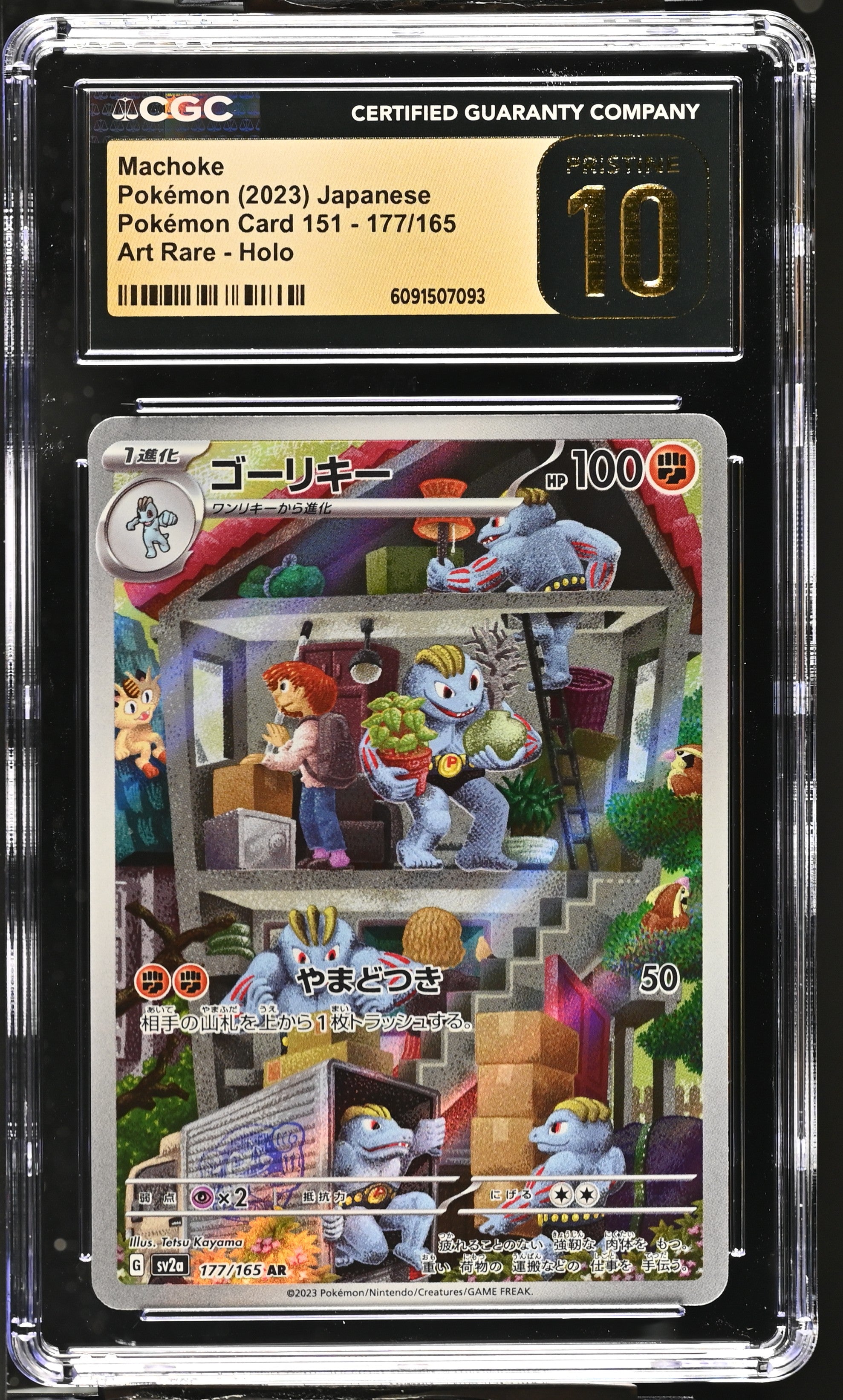 Machoke 177/165 CGC 10 Pristine 2023 Art Rare Holo Pokemon Japanese