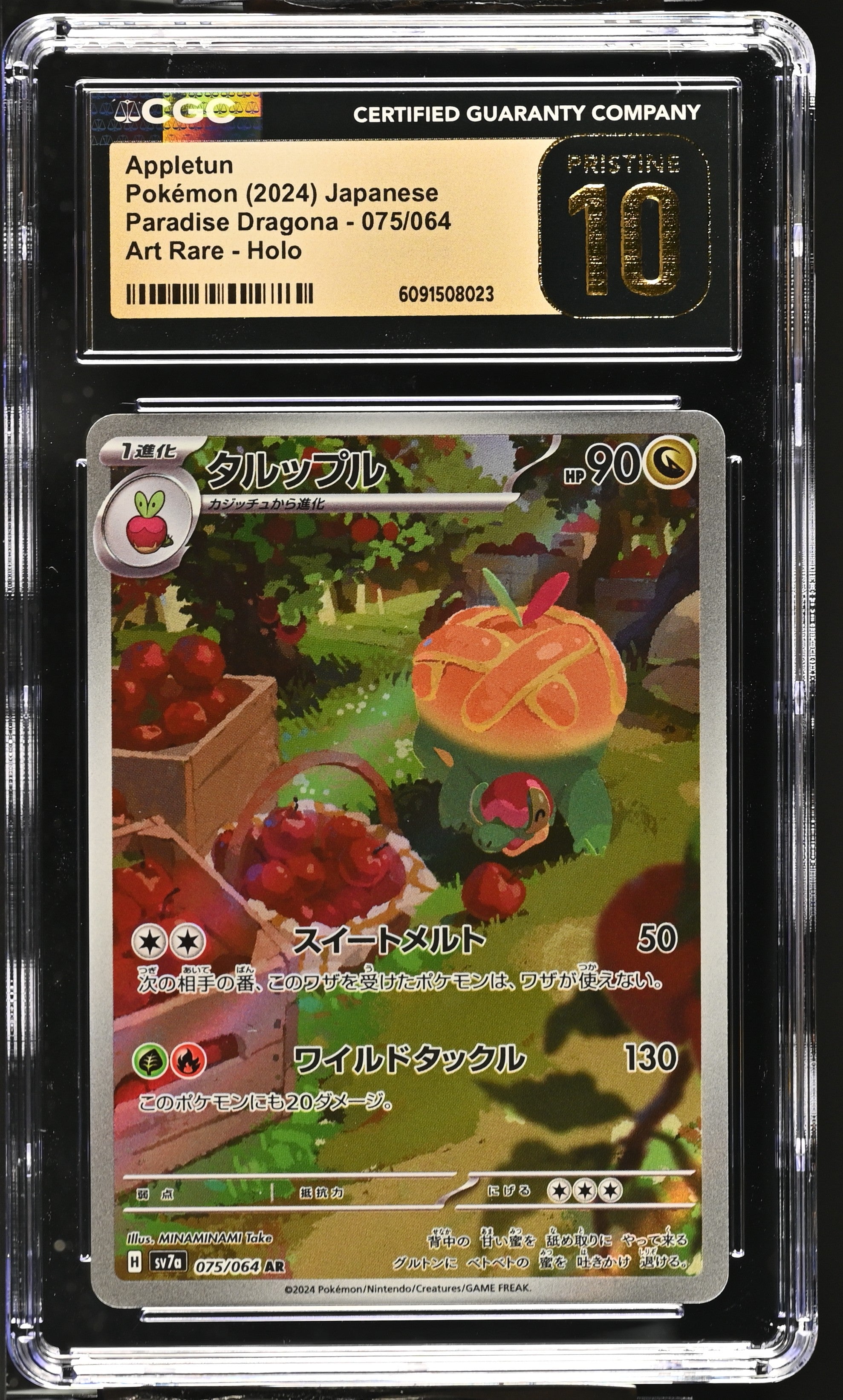 Appletun 075/064 CGC 10 Pristine 2024 Art Rare Holo Pokemon Japanese