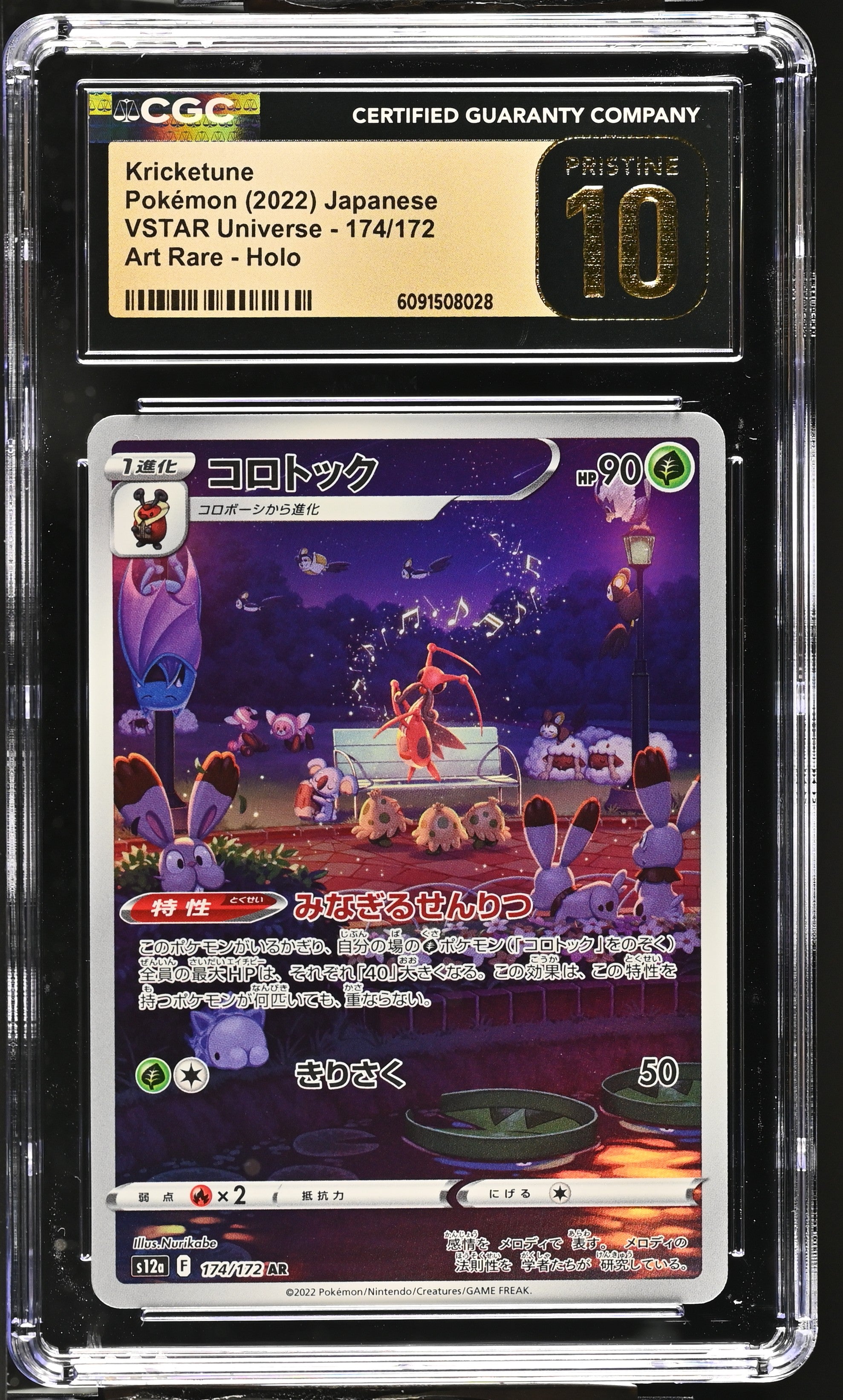Kricketune 174/172 CGC 10 Pristine 2022 Art Rare Holo Pokemon Japanese