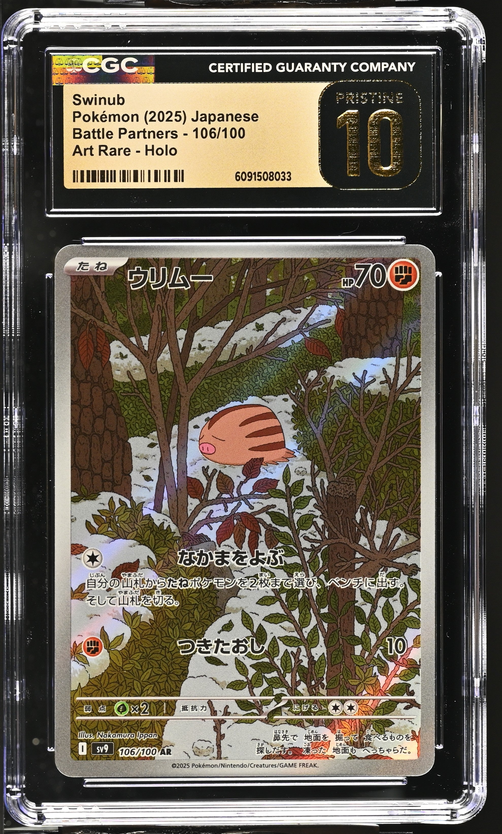 Swinub 106/100 CGC 10 Pristine 2025 Art Rare Holo Pokemon Japanese