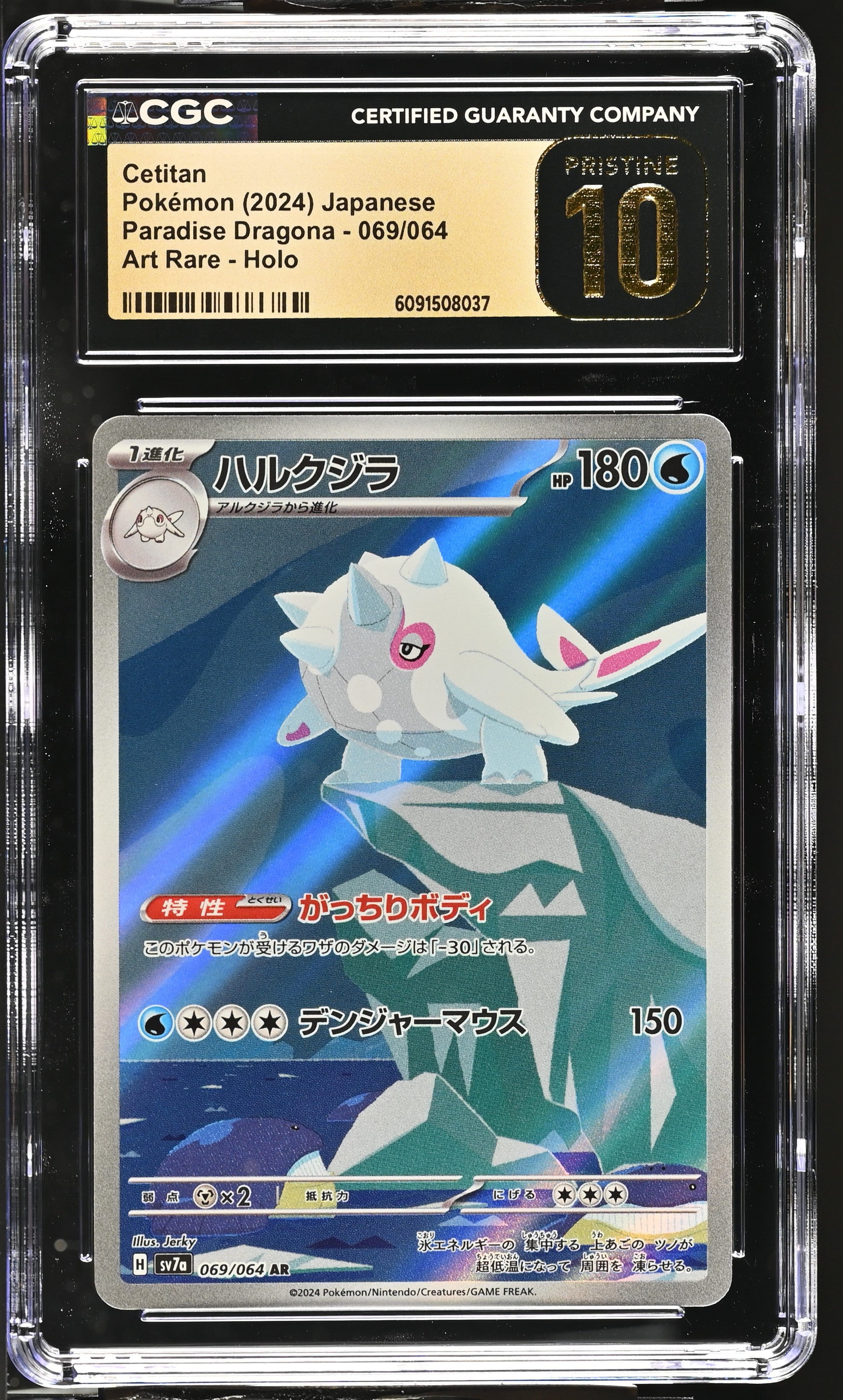 Cetitan 069/064 CGC 10 Pristine 2024 Art Rare Holo Pokemon Japanese