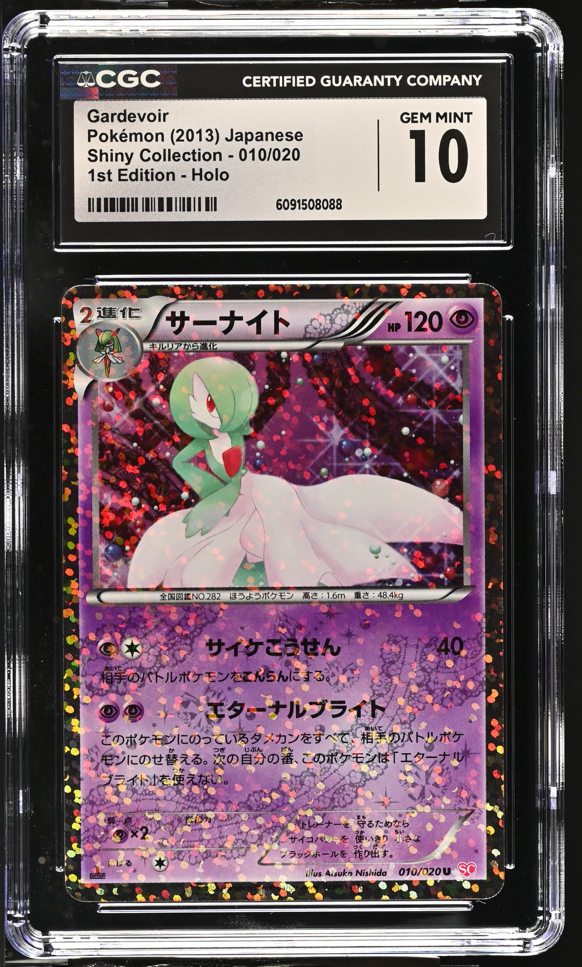 Gardevoir 010/020 CGC 10 Gem Mint 2013 1st Edition Holo Shiny Collection Pokemon Japanese
