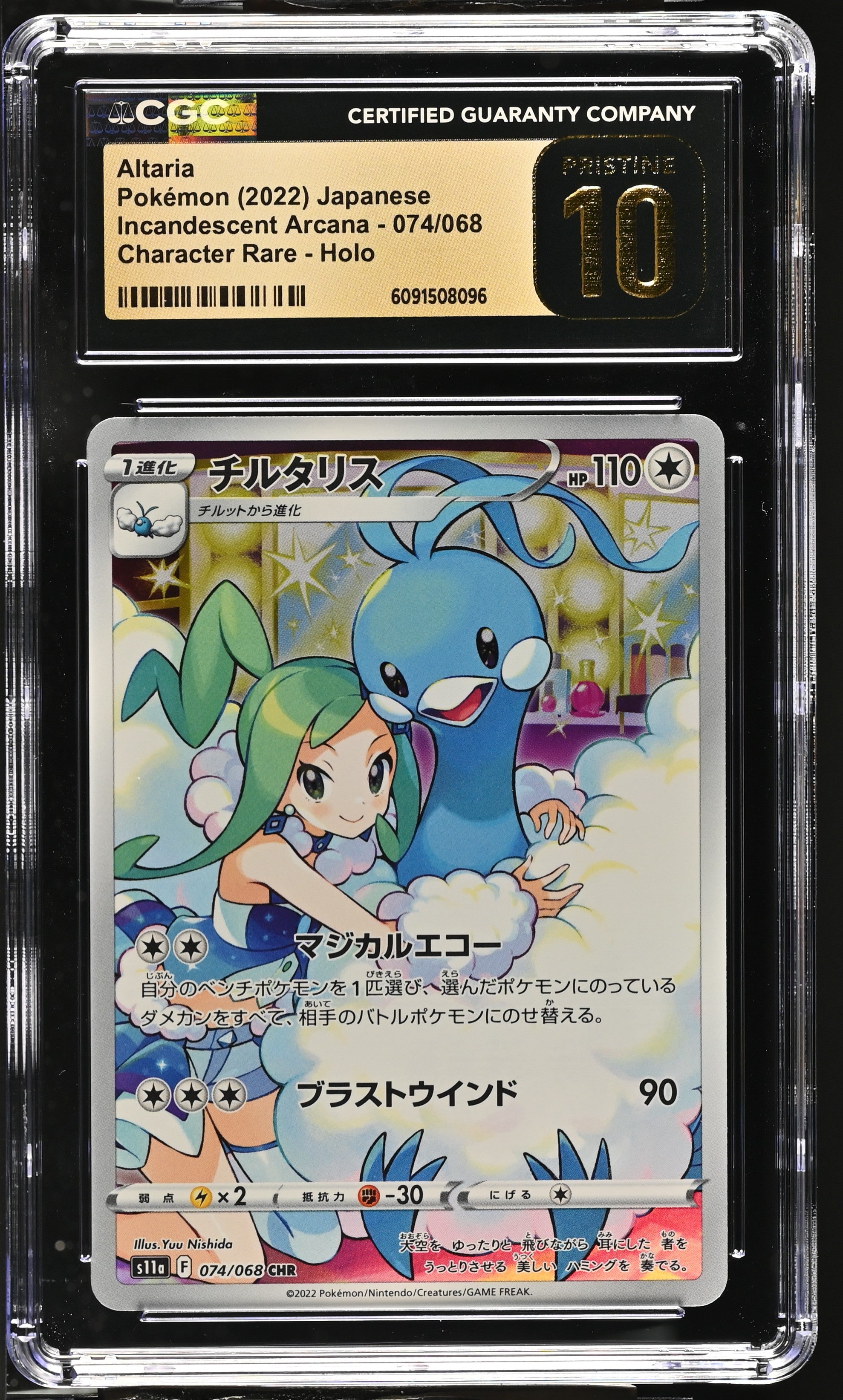 Altaria 074/068 CGC 10 Pristine 2022 Character Rare Holo Pokemon Japanese