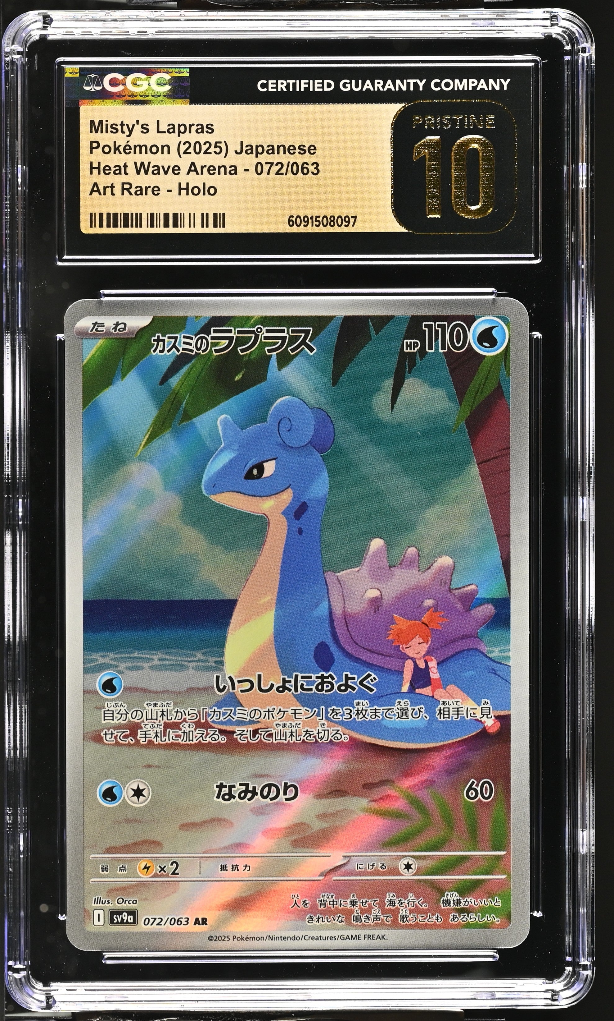 Misty's Lapras 072/063 CGC 10 Pristine 2025 Art Rare Holo Heat Wave Arena Pokemon Japanese