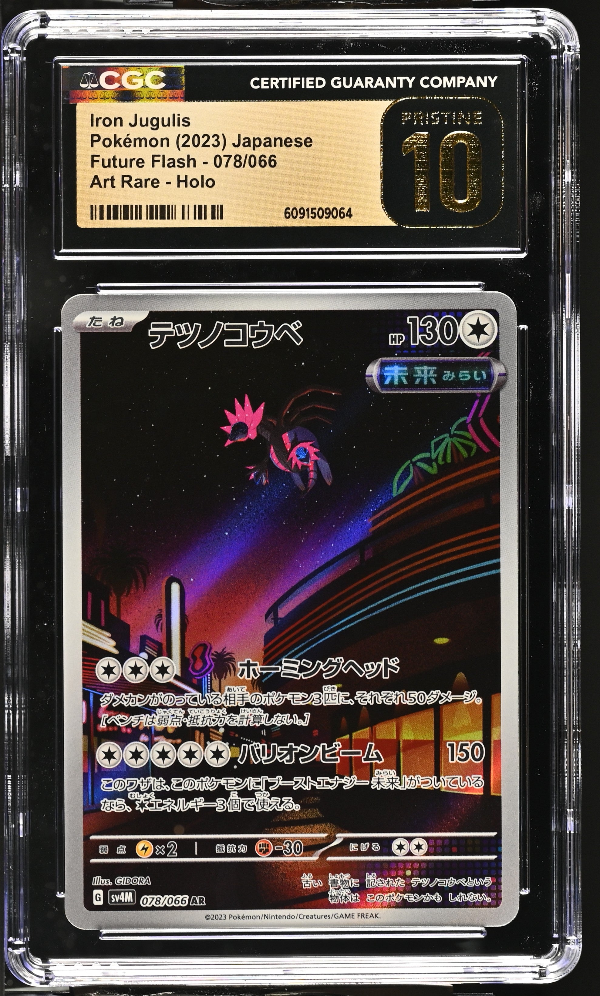 Iron Jugulis 078/066 CGC 10 Pristine 2023 Art Rare Holo Pokemon Japanese