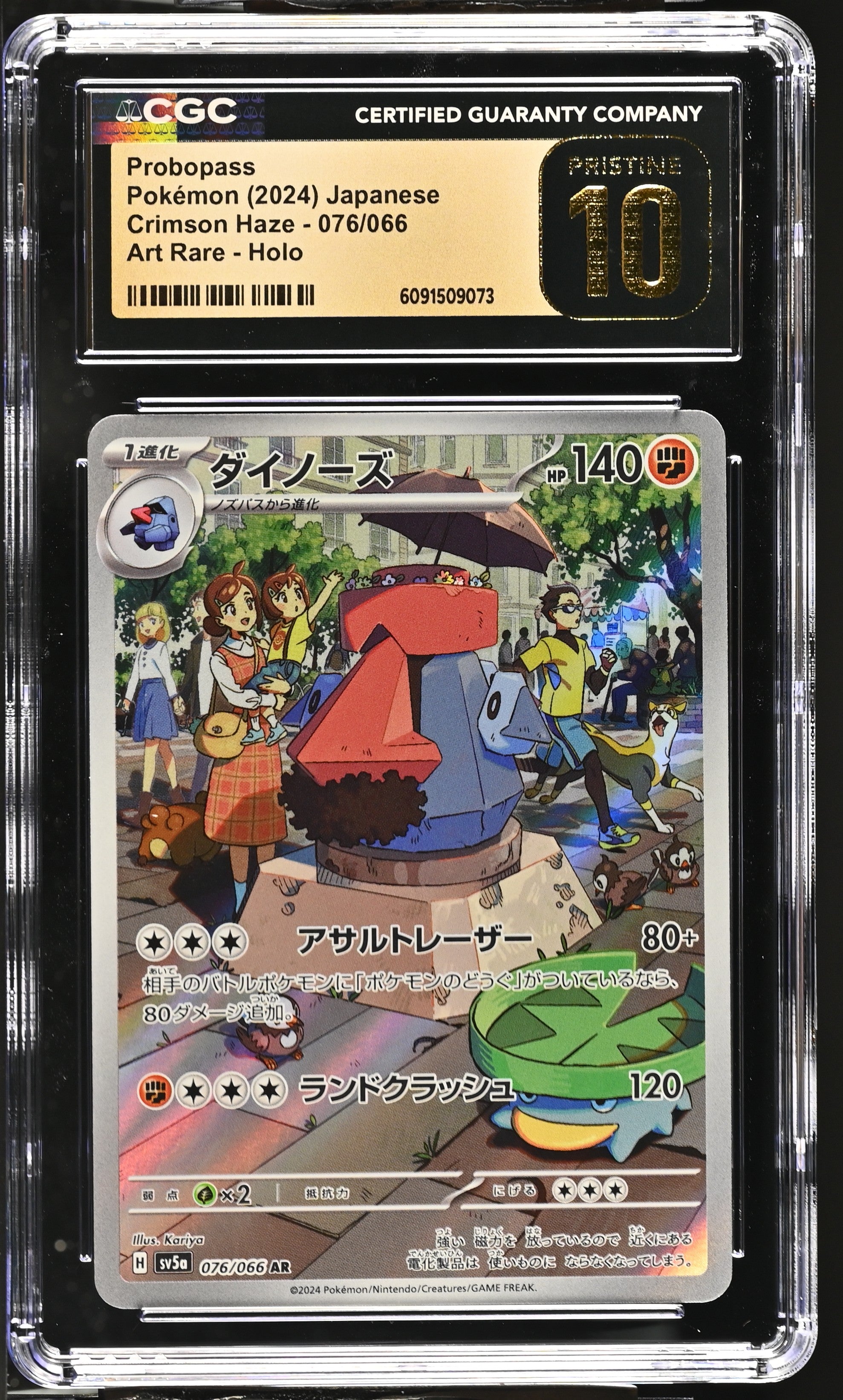 Probopass 076/066 CGC 10 Pristine 2024 Art Rare Holo Pokemon Japanese