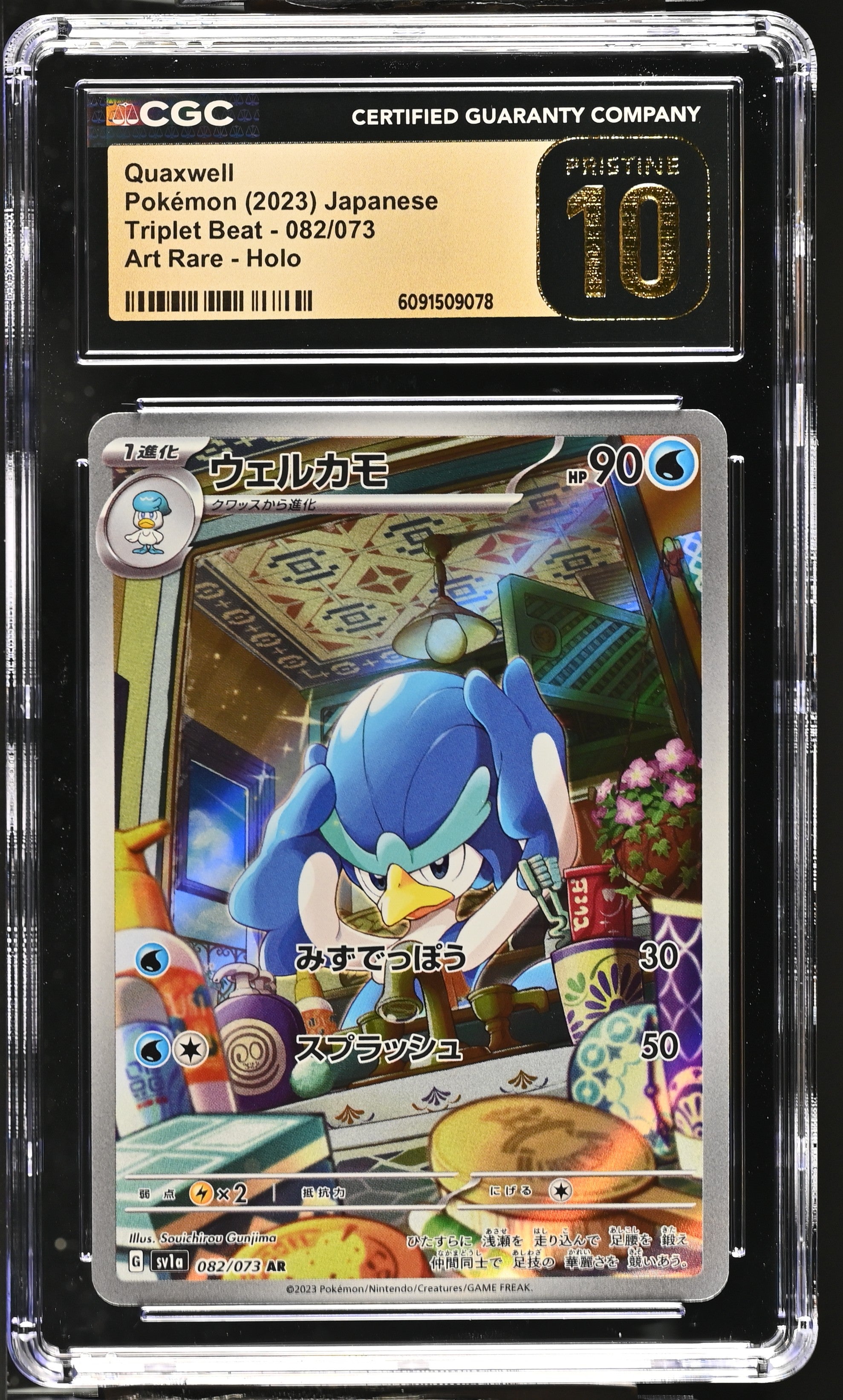 Quaxwell 082/073 CGC 10 Pristine 2023 Art Rare Holo Pokemon Japanese