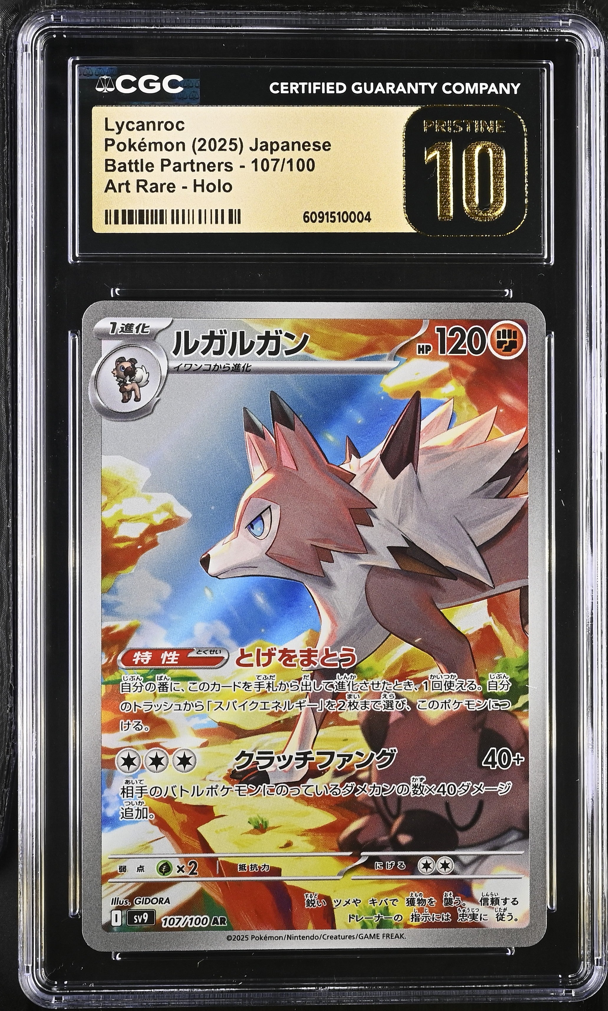 Lycanroc 107/100 CGC 10 Pristine 2025 Art Rare Holo Pokemon Japanese