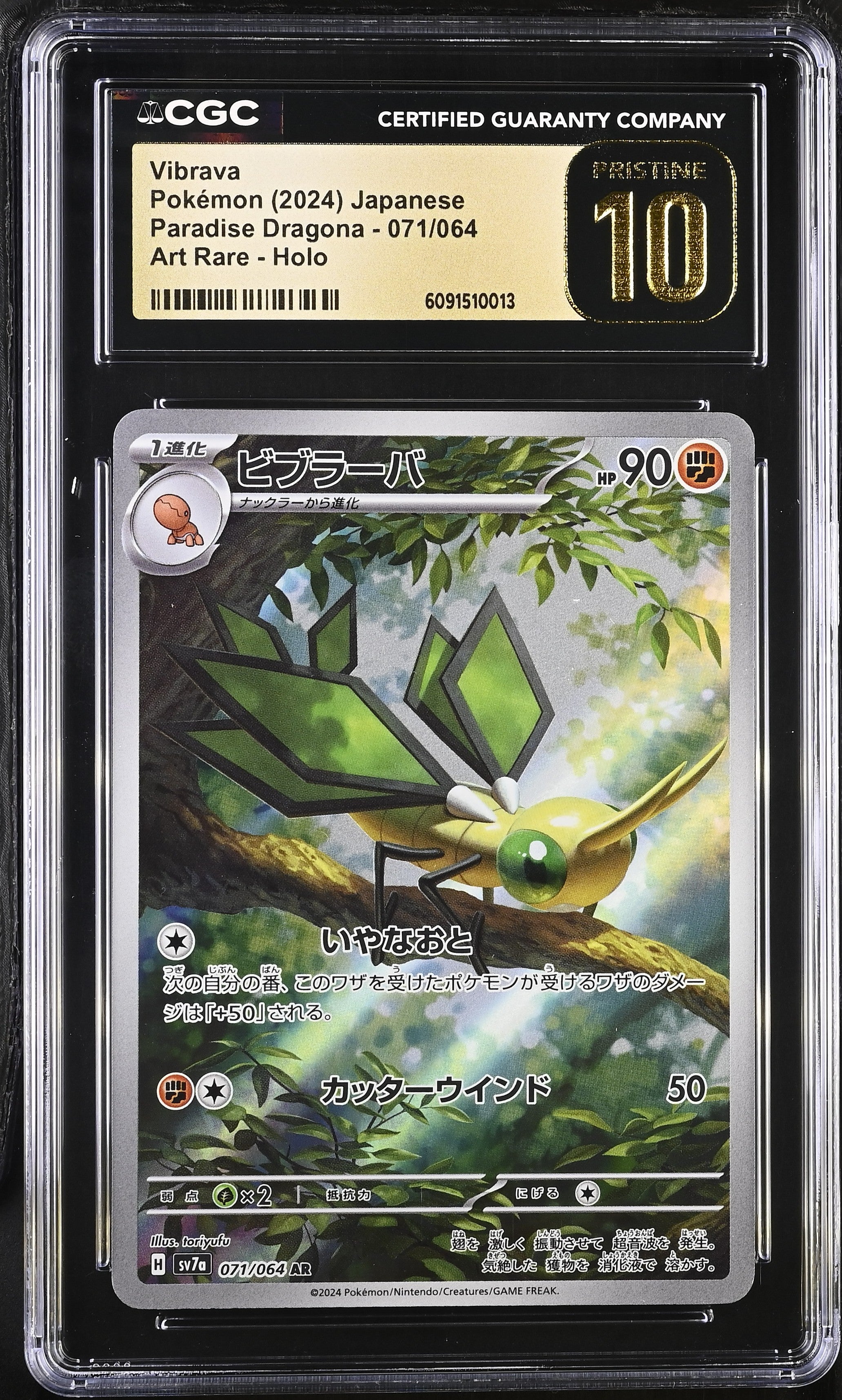 Vibrava 071/064 CGC 10 Pristine 2024 Art Rare Holo Pokemon Japanese
