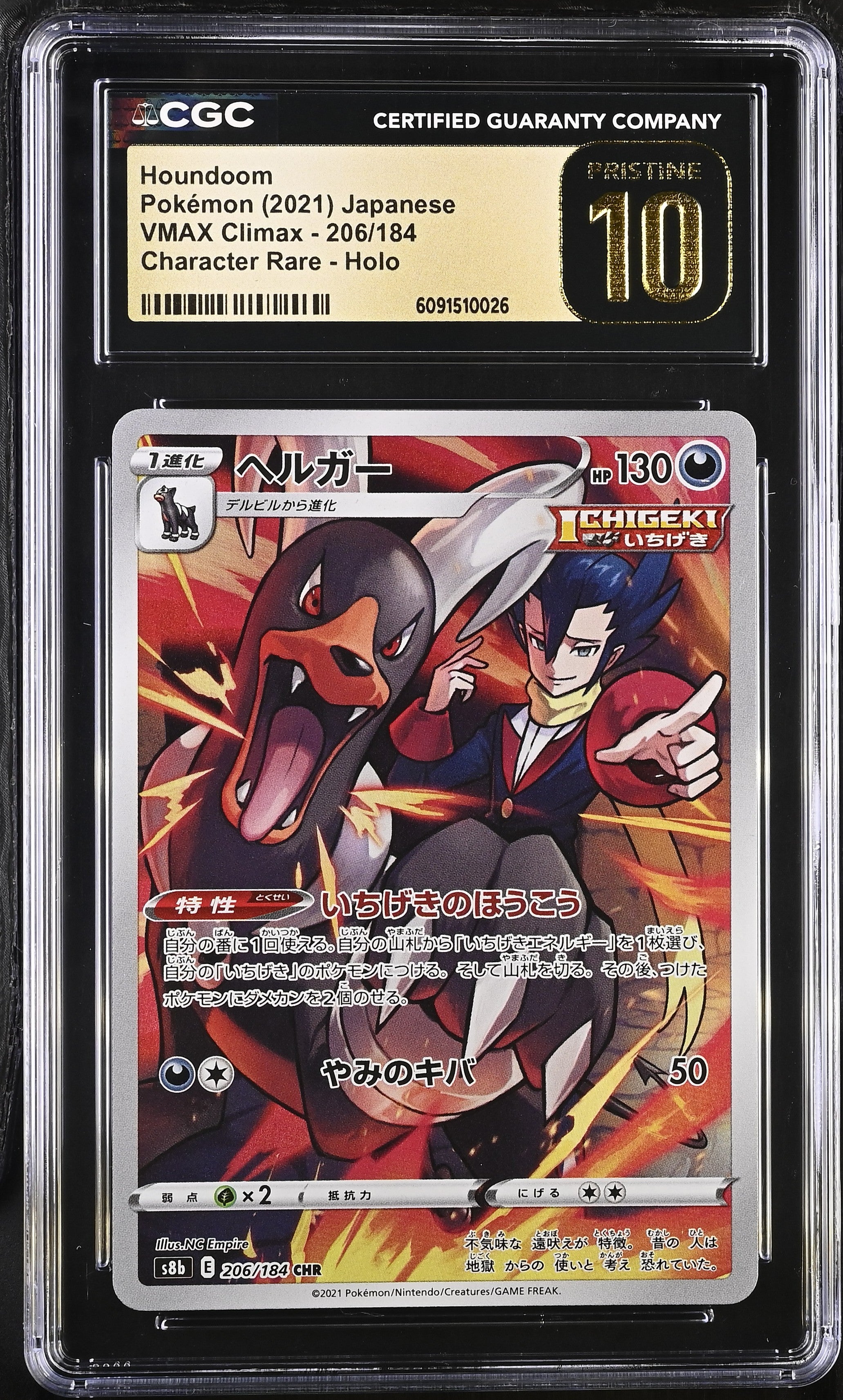 Houndoom 206/184 CGC 10 Pristine 2021 Character Rare Holo Pokemon Japanese