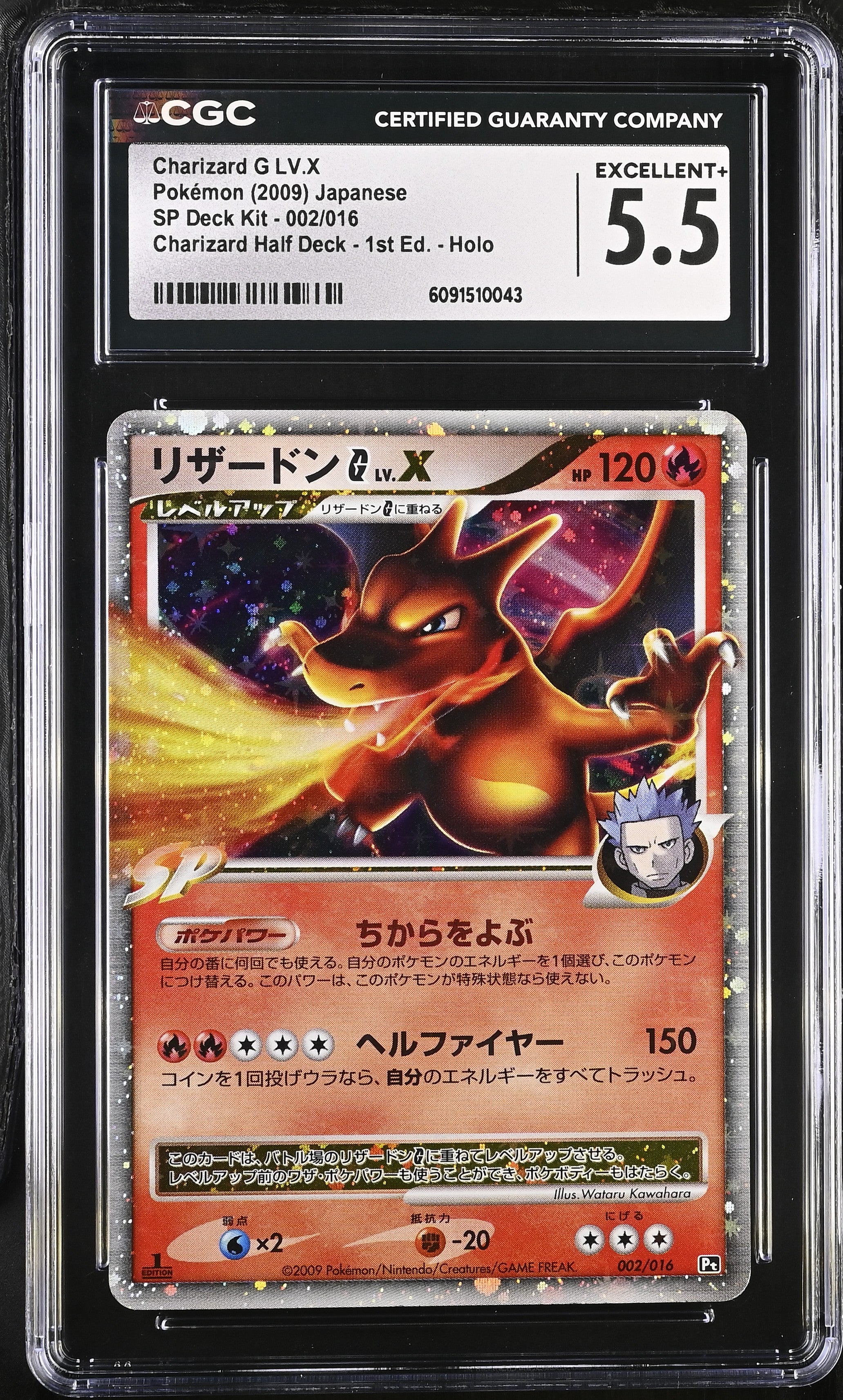 Charizard G LV.X 002/016 CGC 5.5 Excellent+ 2009 Half Deck 1st Ed. - Holo Sp Deck Kit Pokemon Japanese