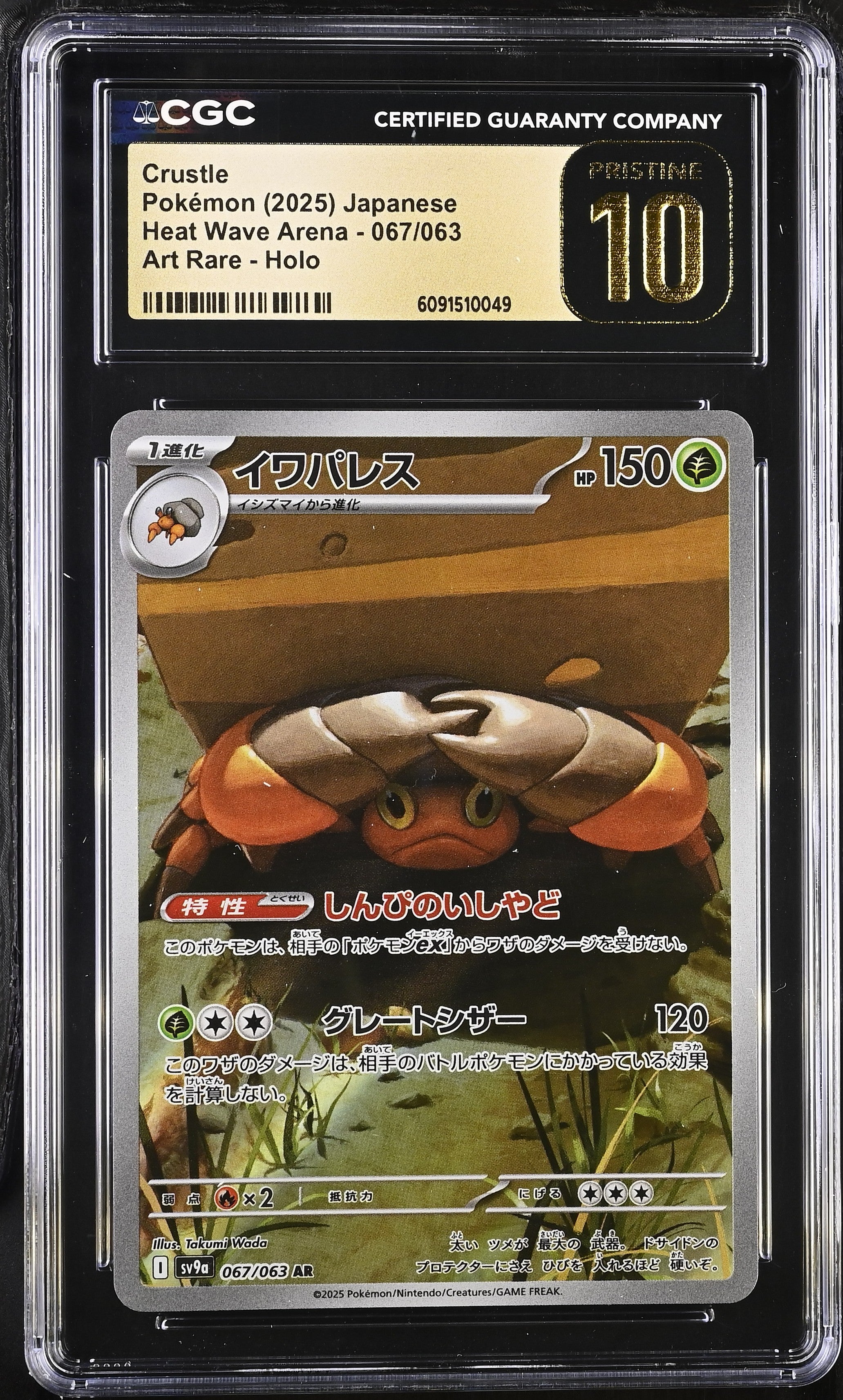 Crustle 067/063 CGC 10 Pristine 2025 Art Rare Holo Pokemon Japanese