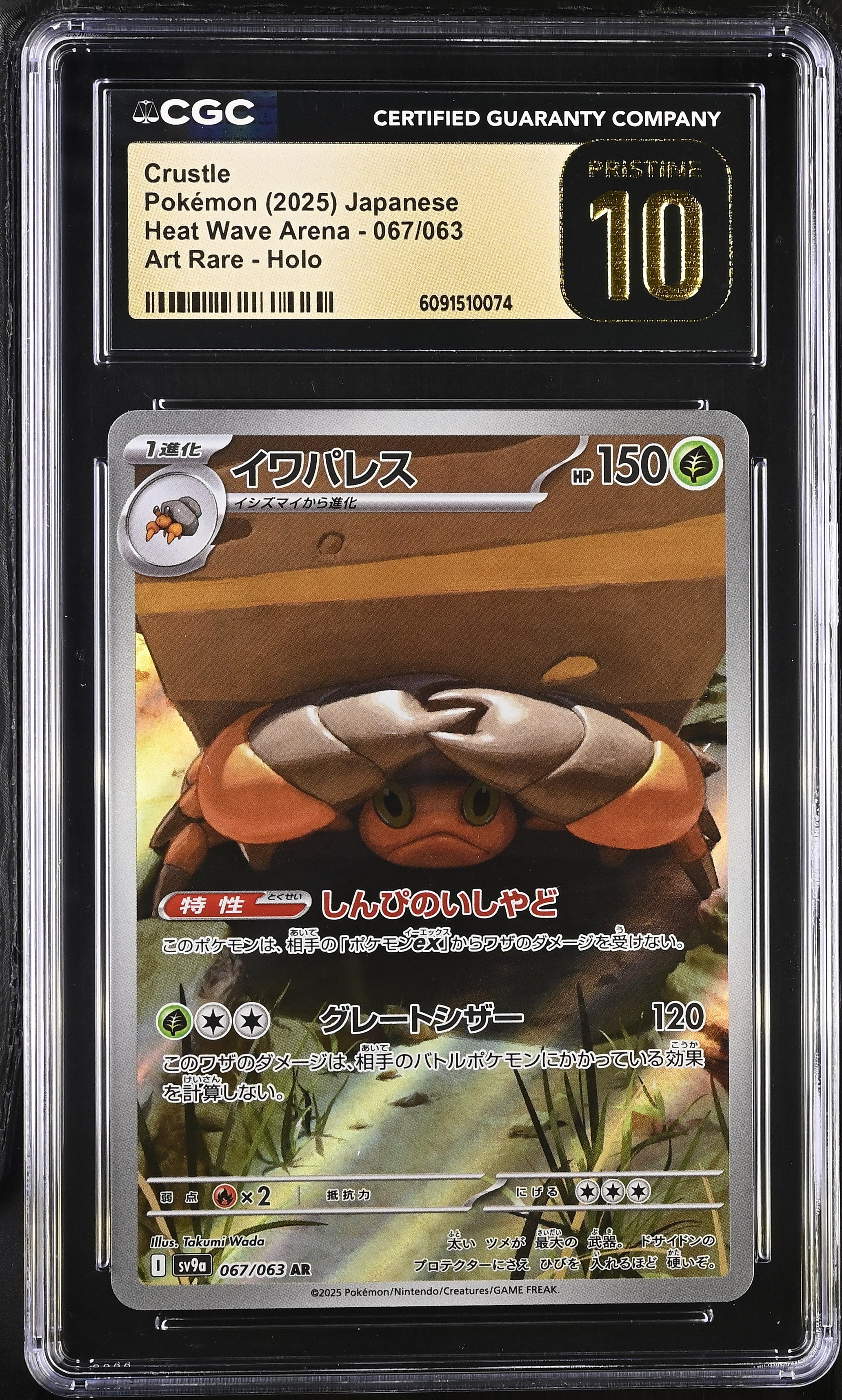 Crustle 067/063 CGC 10 Pristine 2025 Art Rare Holo Pokemon Japanese
