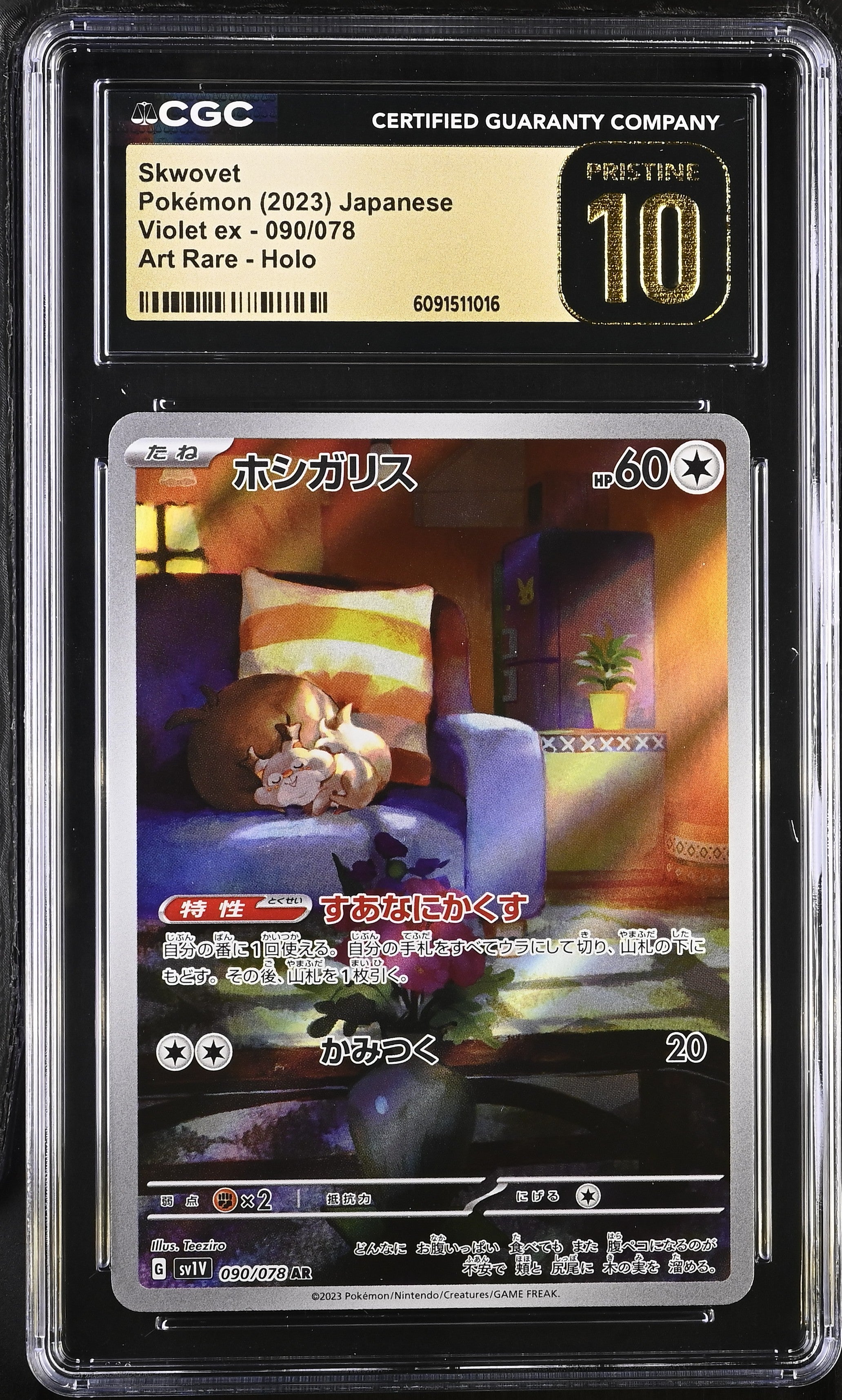 Skwovet 090/078 CGC 10 Pristine 2023 Art Rare Holo Violet EX Pokemon Japanese